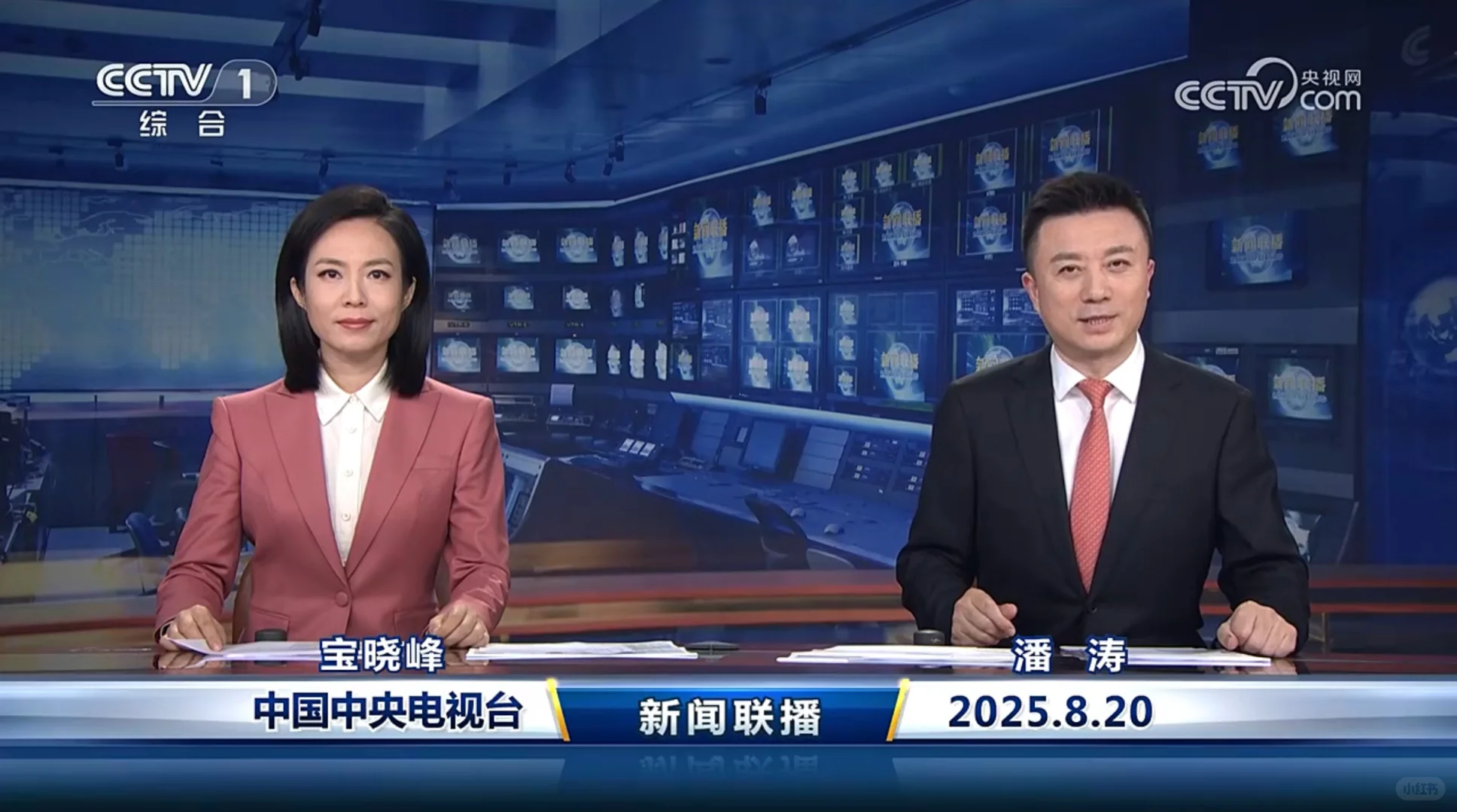 ?8.20新闻联播重点内容|央妈送商机