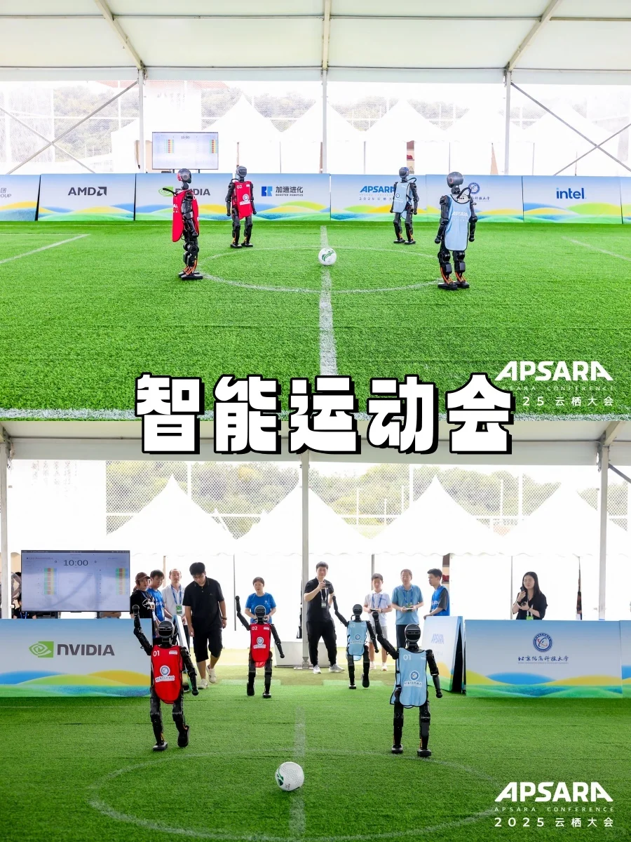 2025云栖大会｜科技与年轻人的狂欢