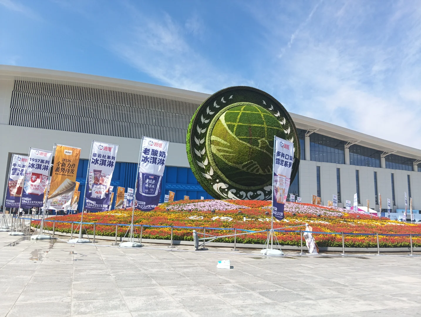 天津冰淇淋及冷冻食品产业博览会圆满结束！