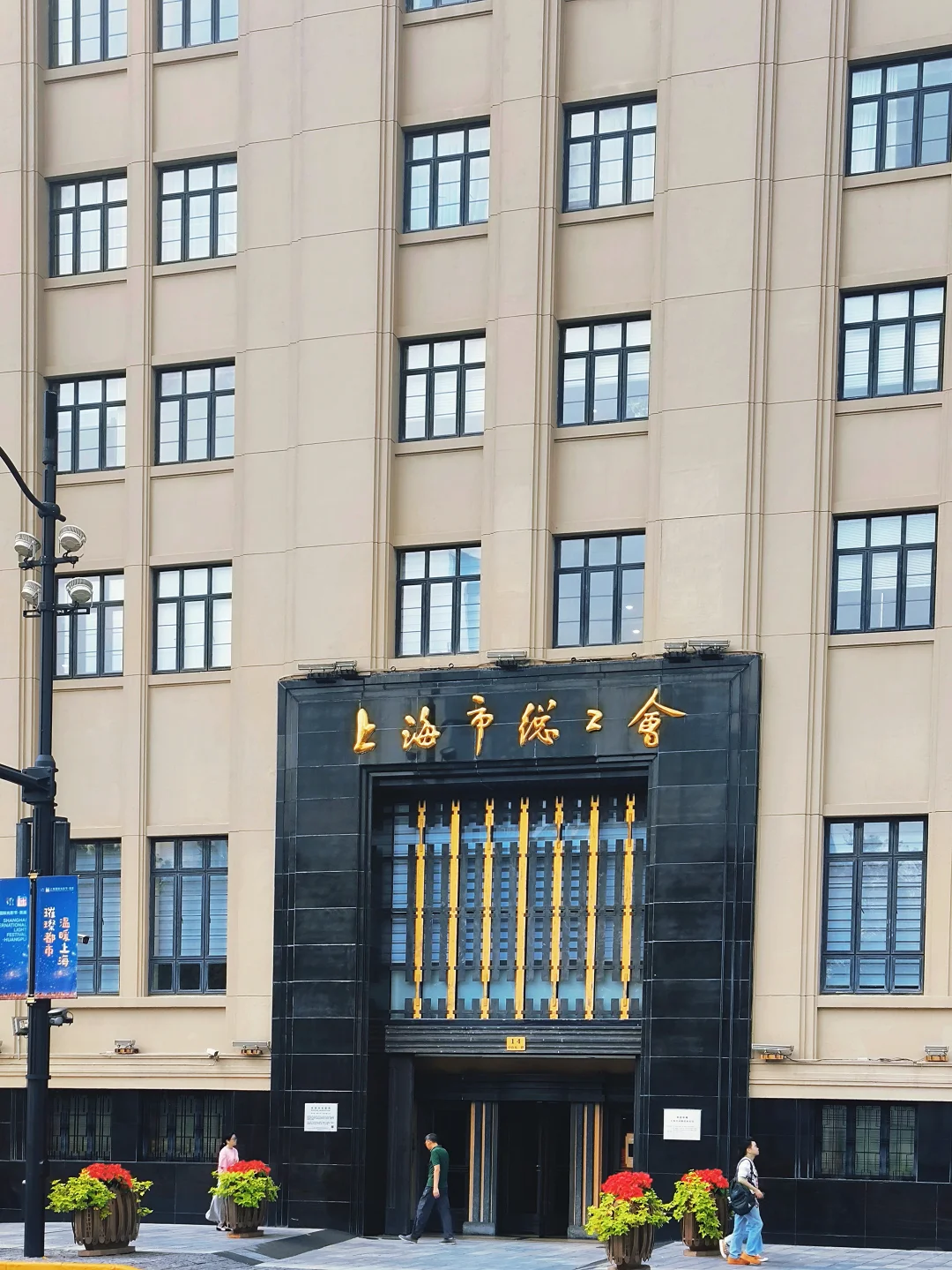 上海免费好去处（7/100）?上海市总工会