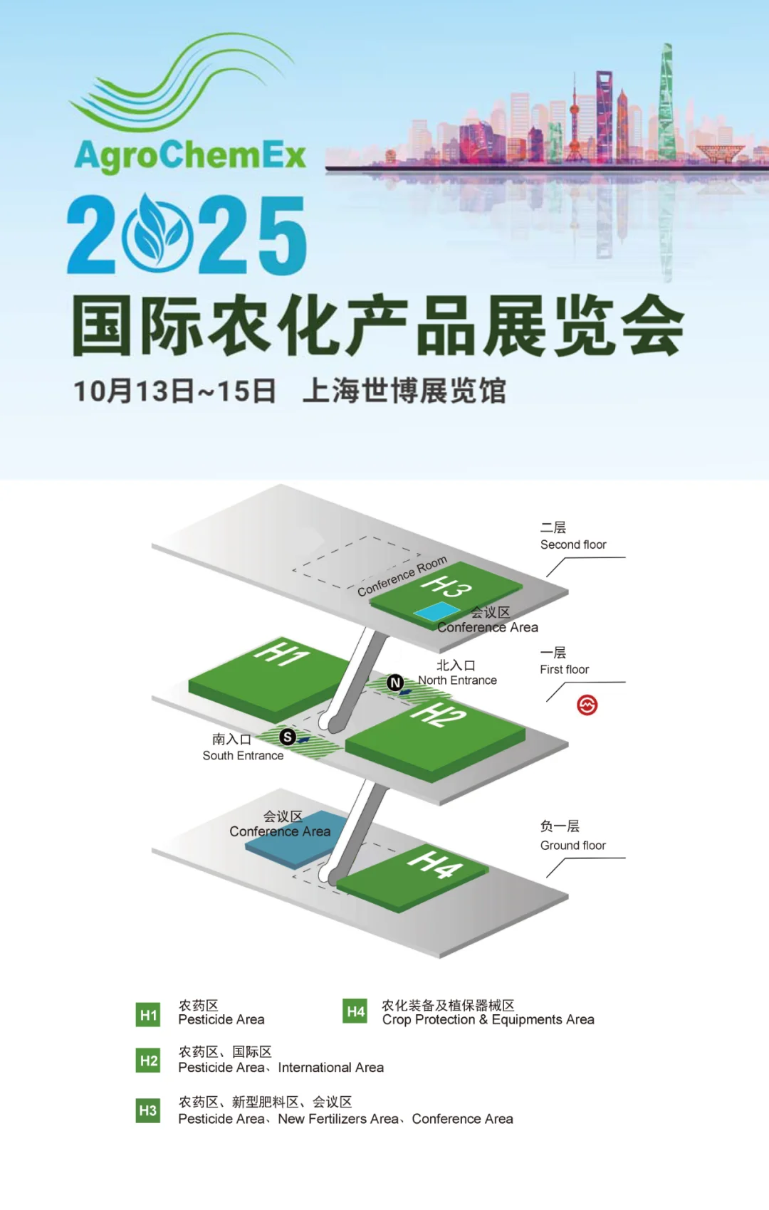 展讯 | 国际农化展展商平面图公布