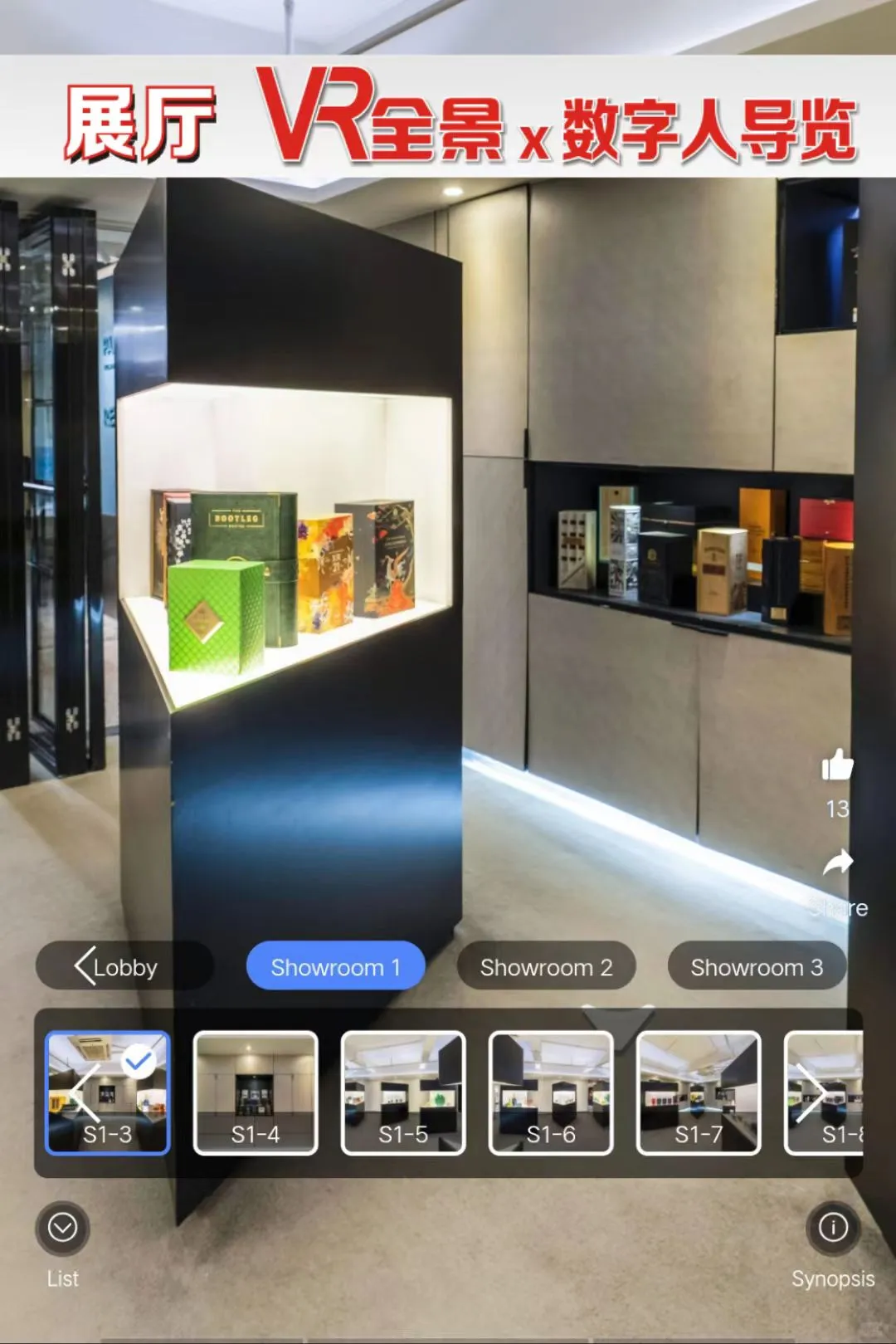 VR全景+数字人打造沉浸式企业招商平台