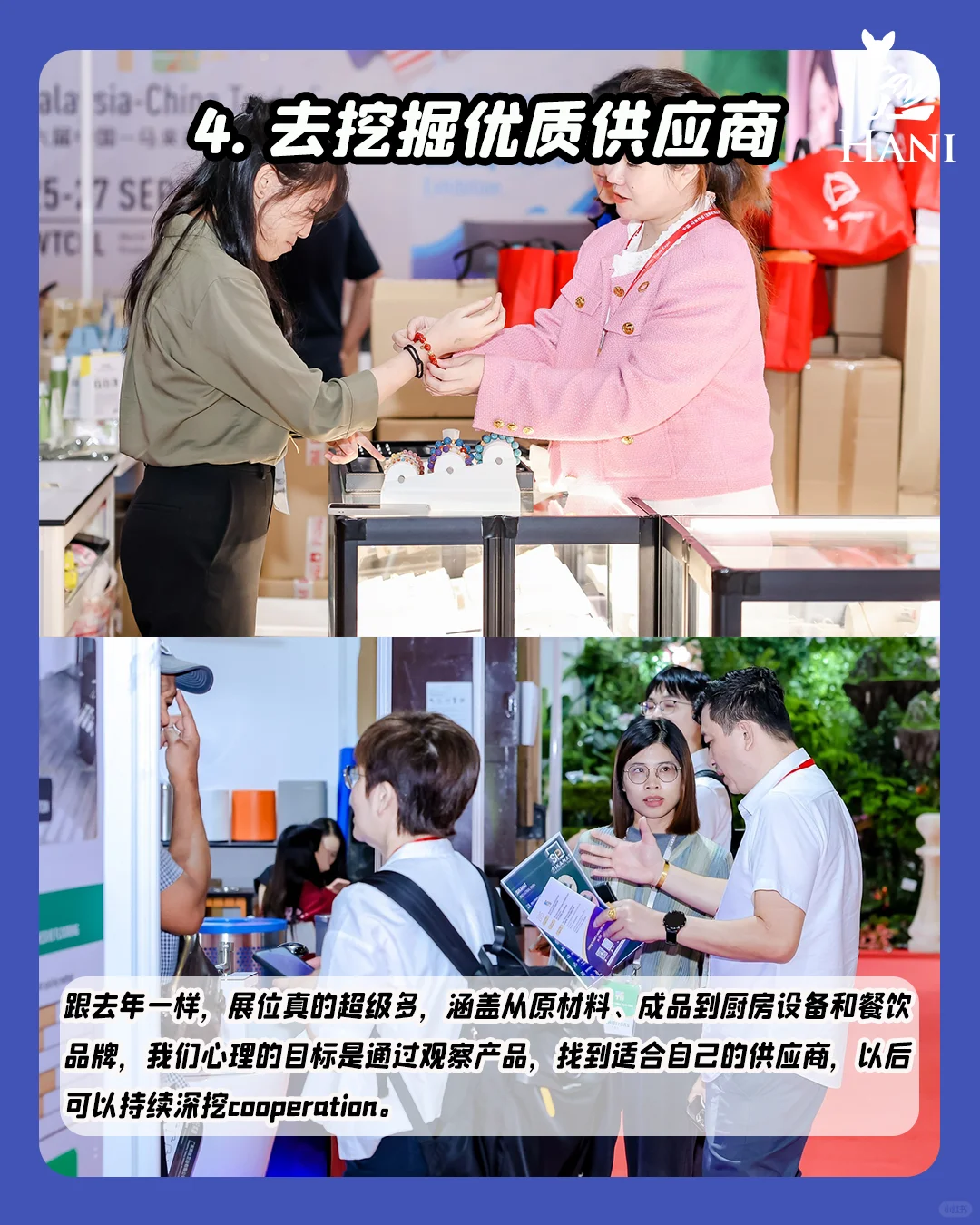 ??马来西亚?中马商品会展，怎么逛？吐血整