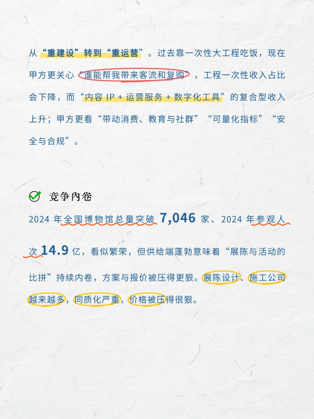 为什么展馆这两年体感格外“难”？