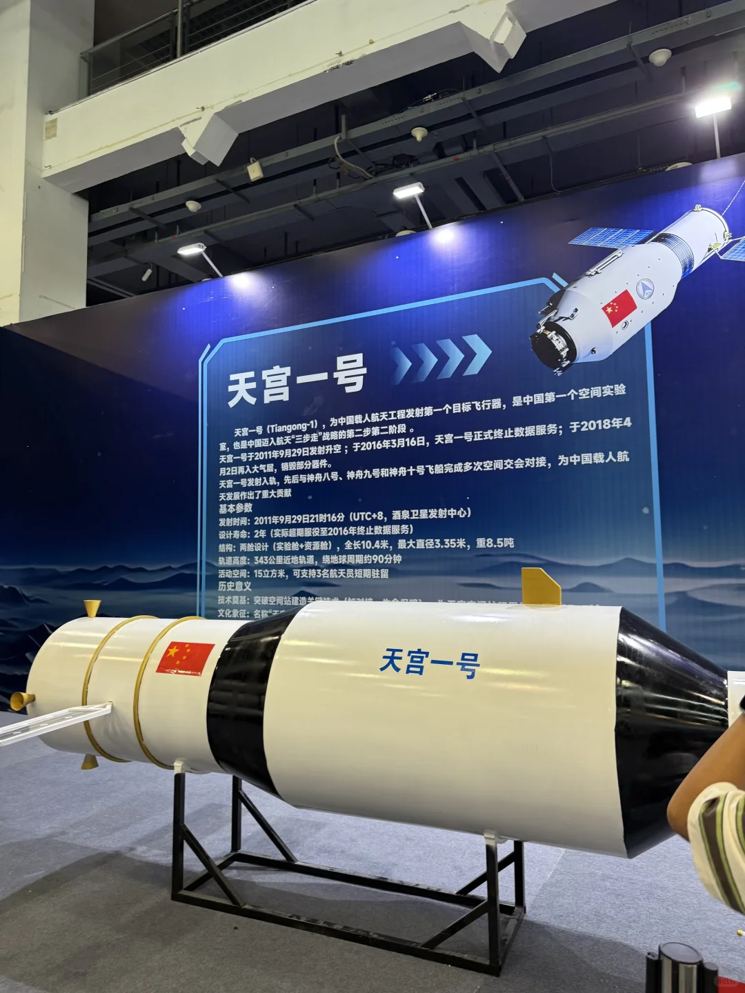 台州2025航天航空科技展