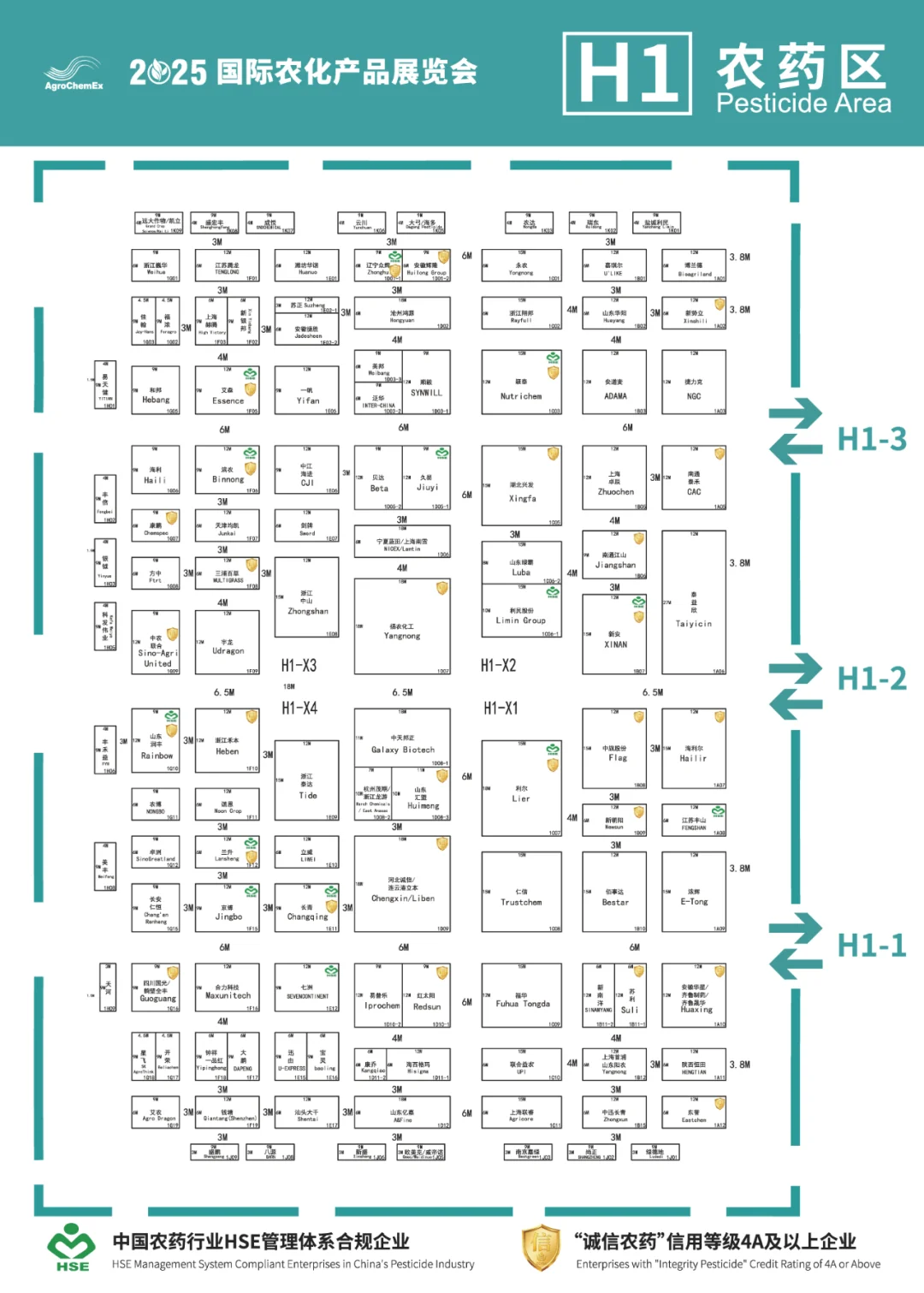 展讯 | 国际农化展展商平面图公布