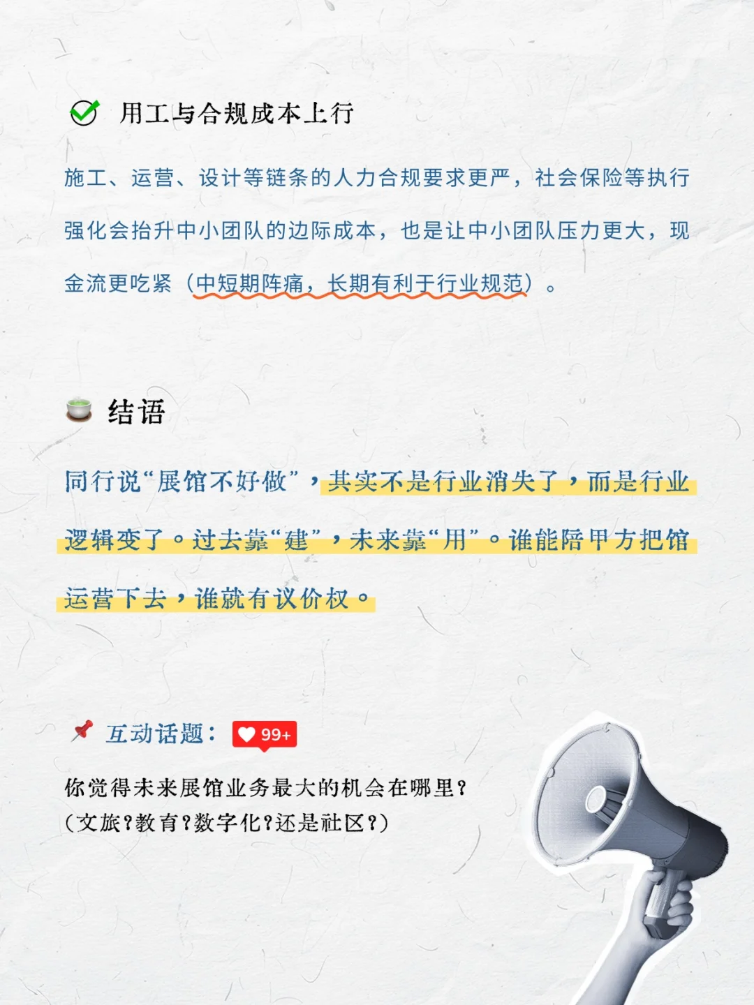 为什么展馆这两年体感格外“难”？