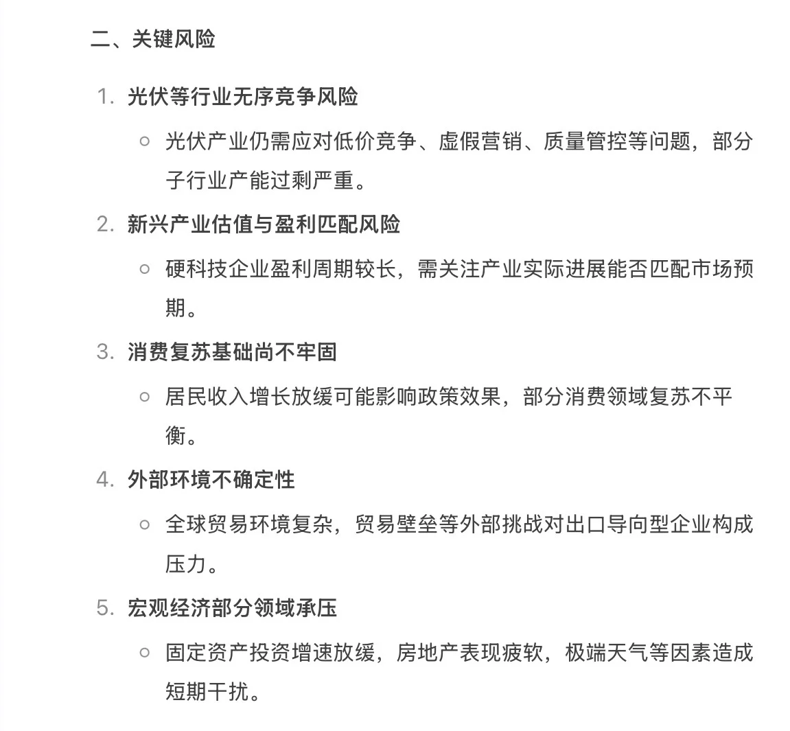 ?8.20新闻联播重点内容|央妈送商机