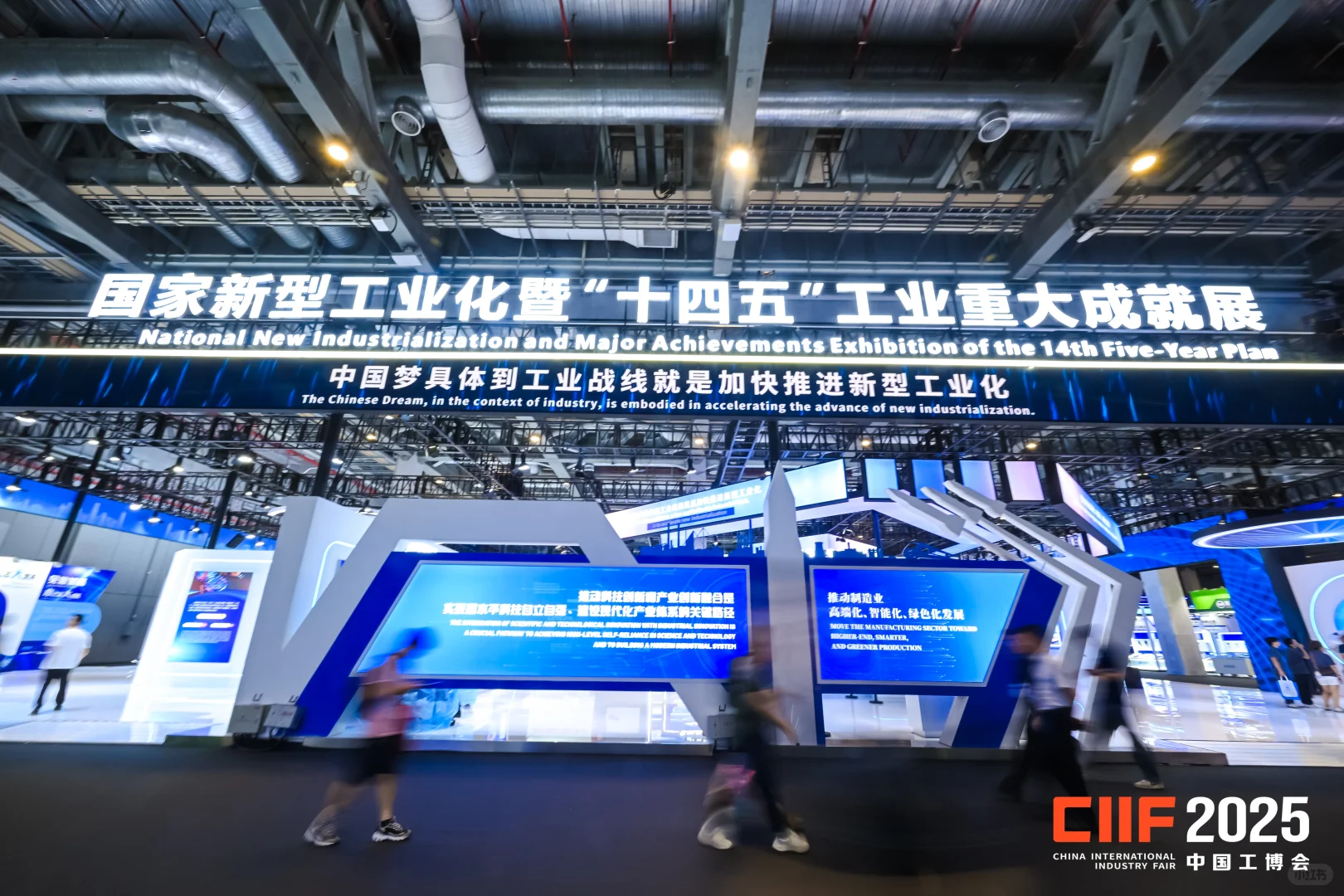 2025工博会结束了！进博会还远吗？