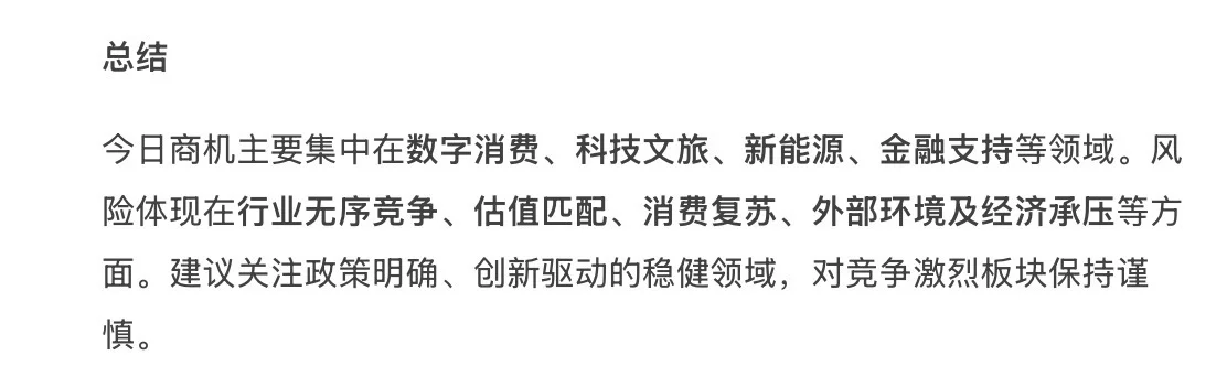 ?8.20新闻联播重点内容|央妈送商机