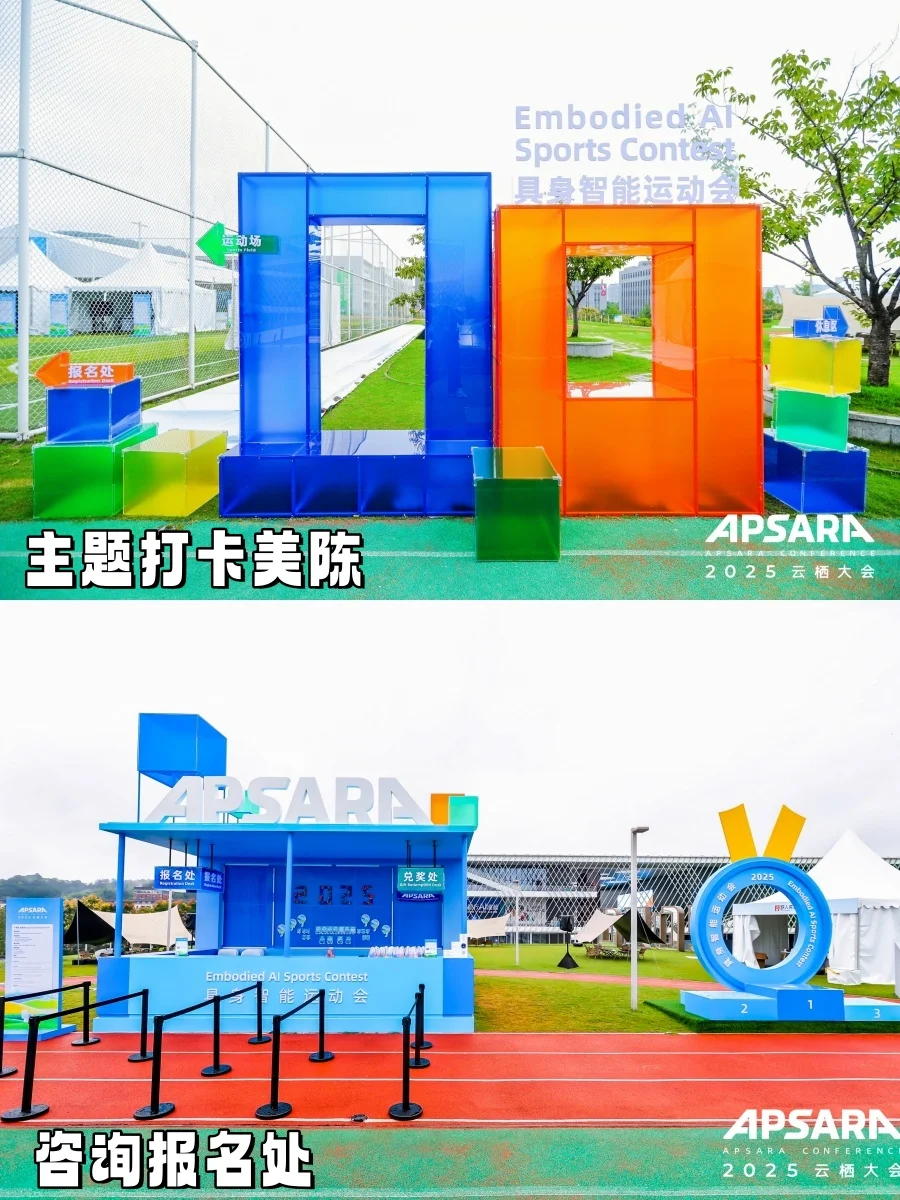 2025云栖大会｜科技与年轻人的狂欢