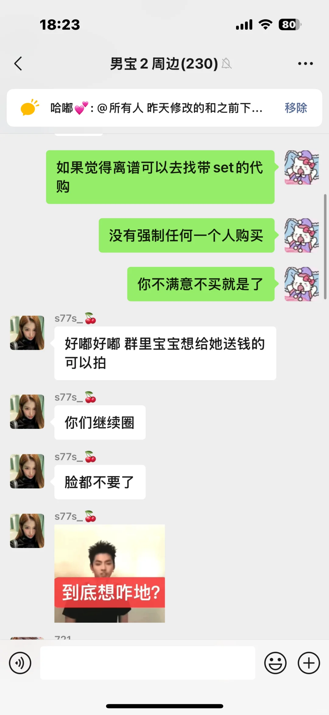 这个男宝2展会谁爱代谁代吧