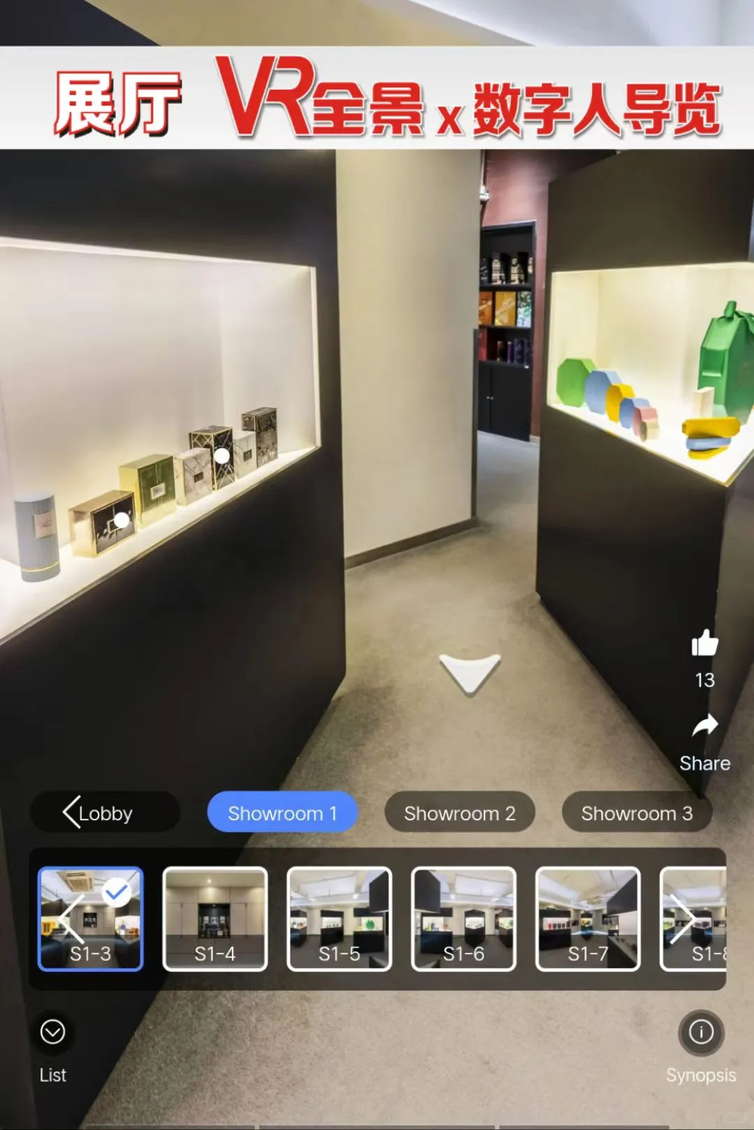 VR全景+数字人打造沉浸式企业招商平台