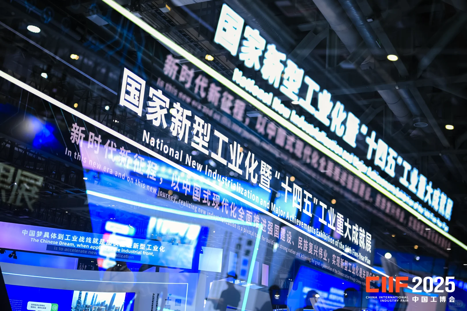 2025工博会结束了！进博会还远吗？