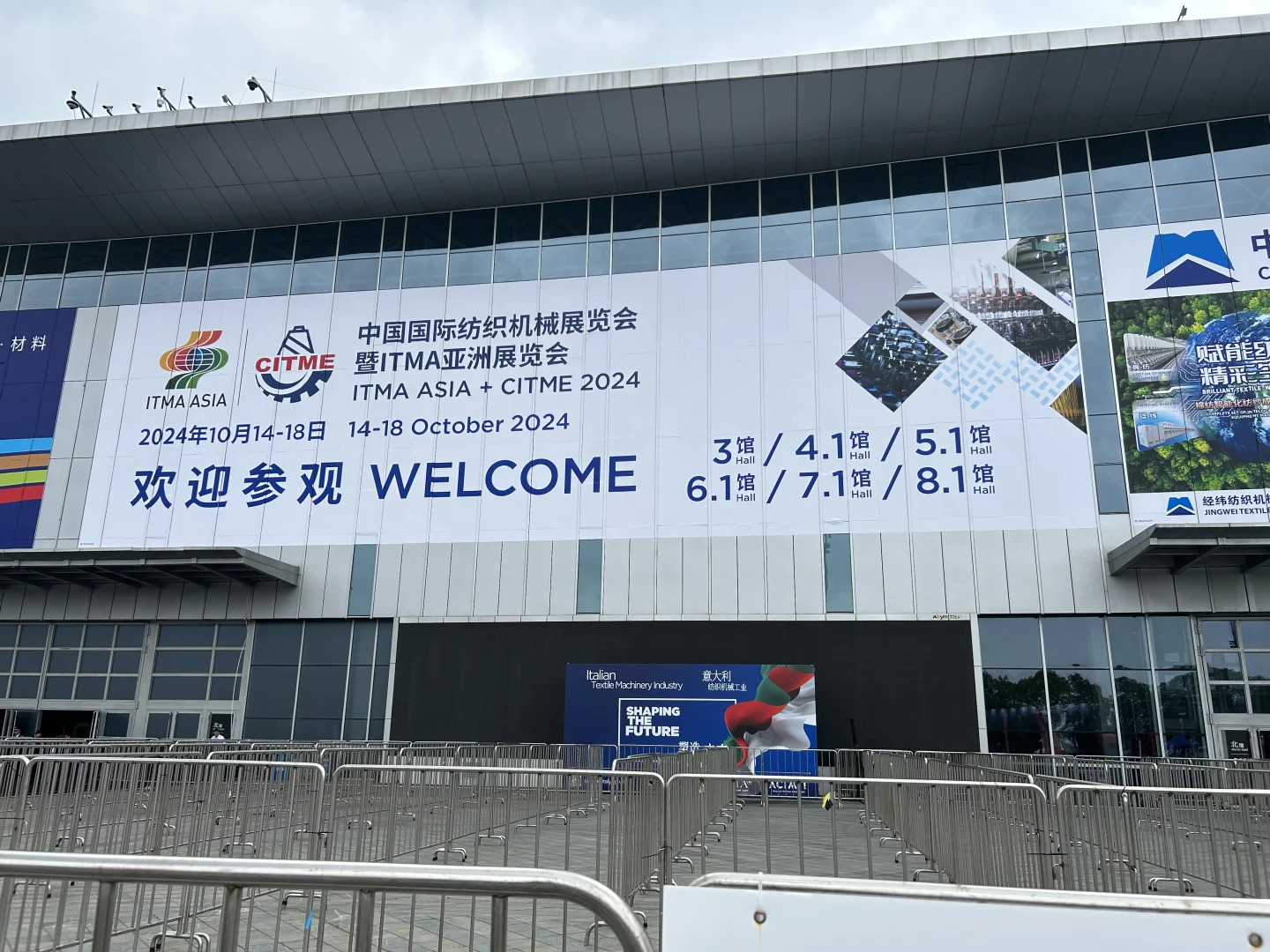 2024中国国际纺织机械博览会