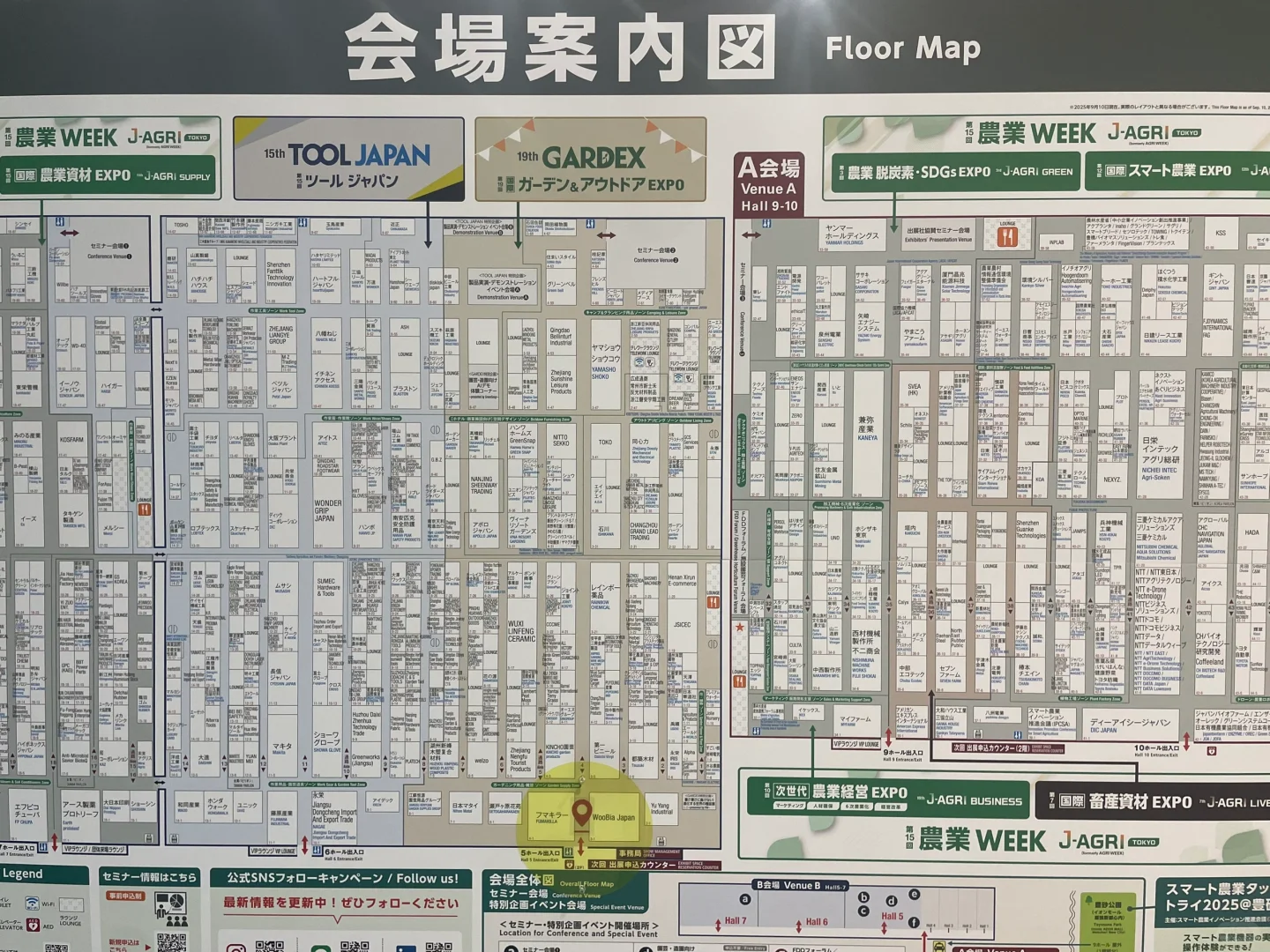 去Gardex展会做翻译啦