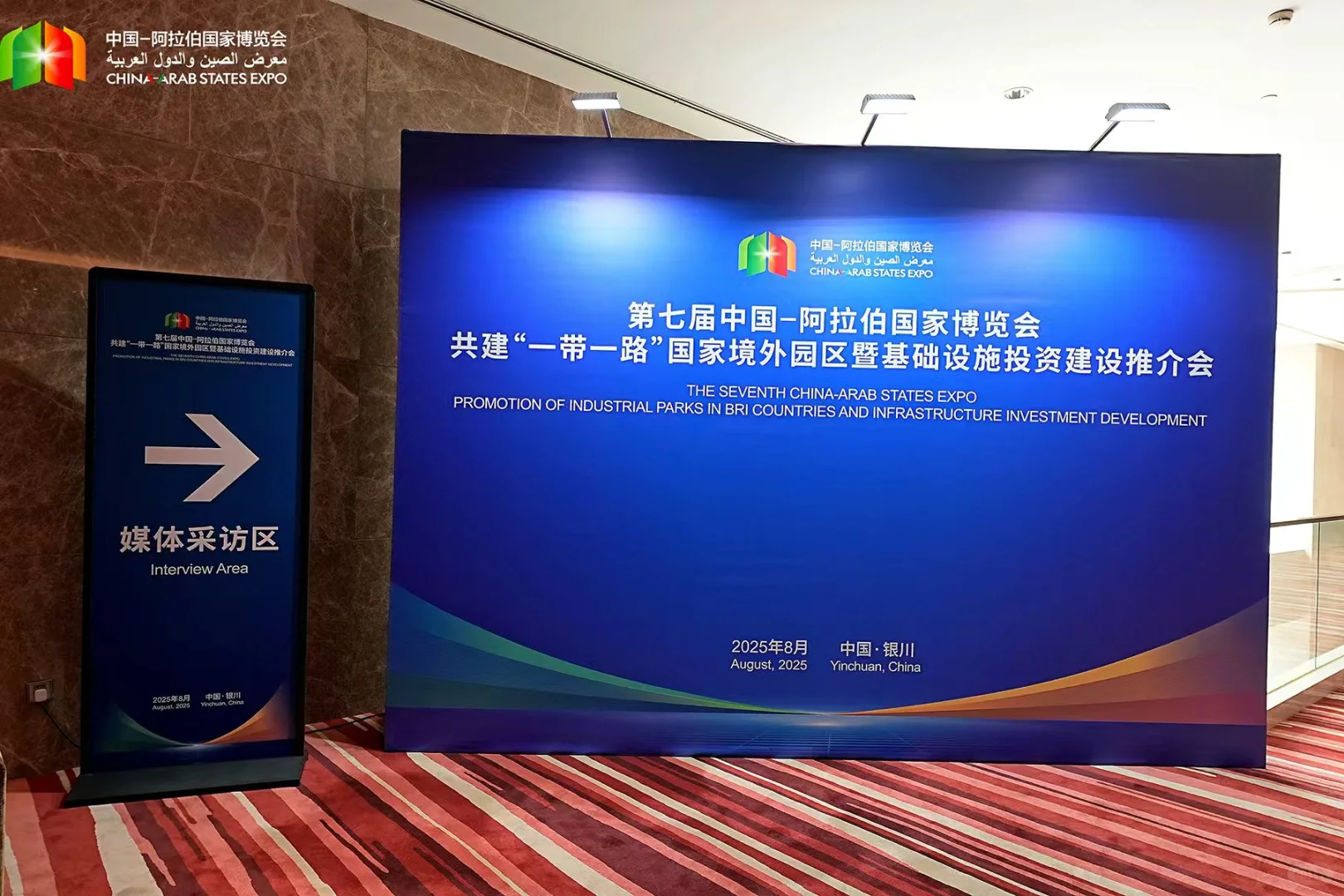 2025年中阿博览会红动优学设计项目