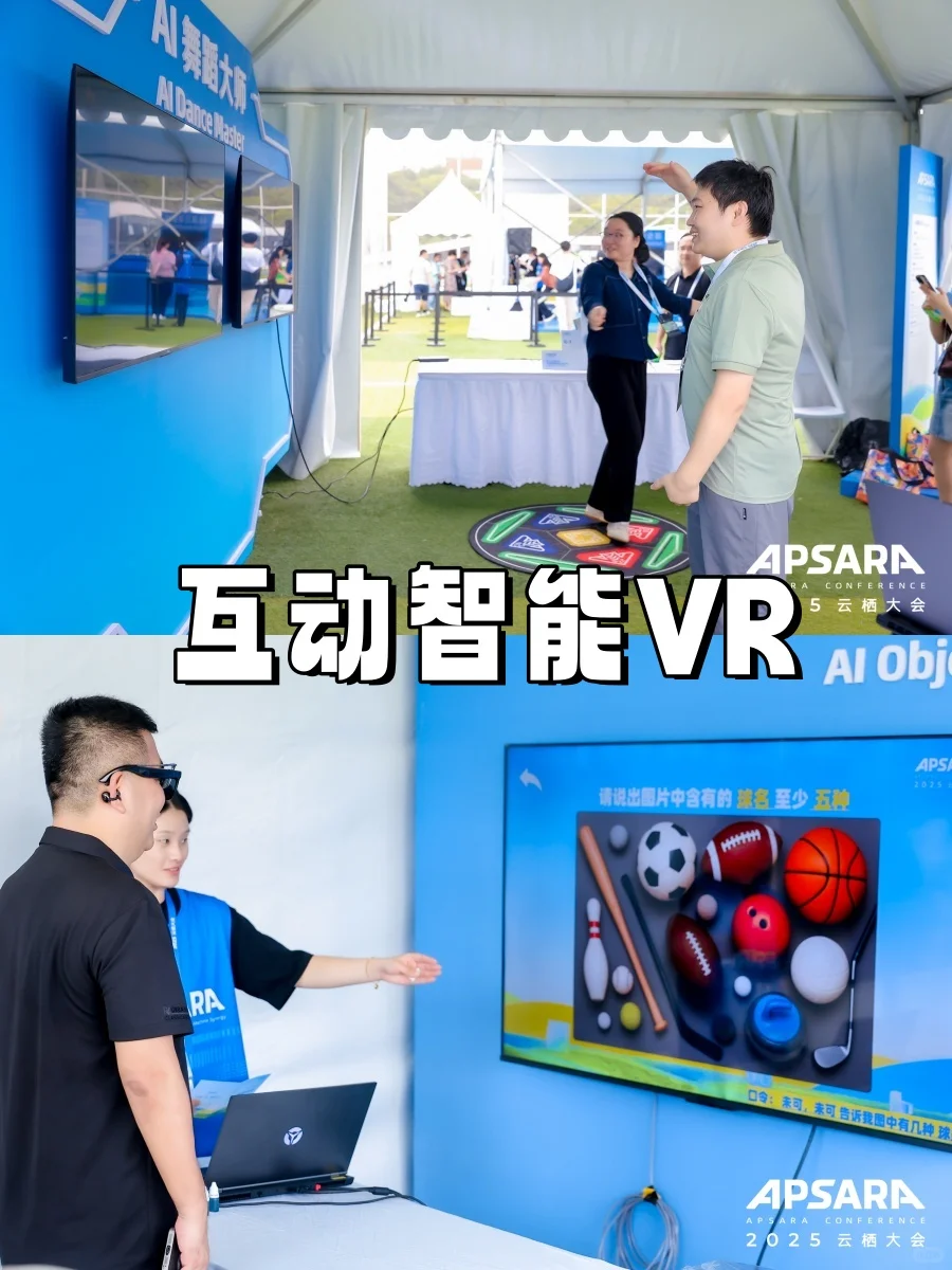 2025云栖大会｜科技与年轻人的狂欢