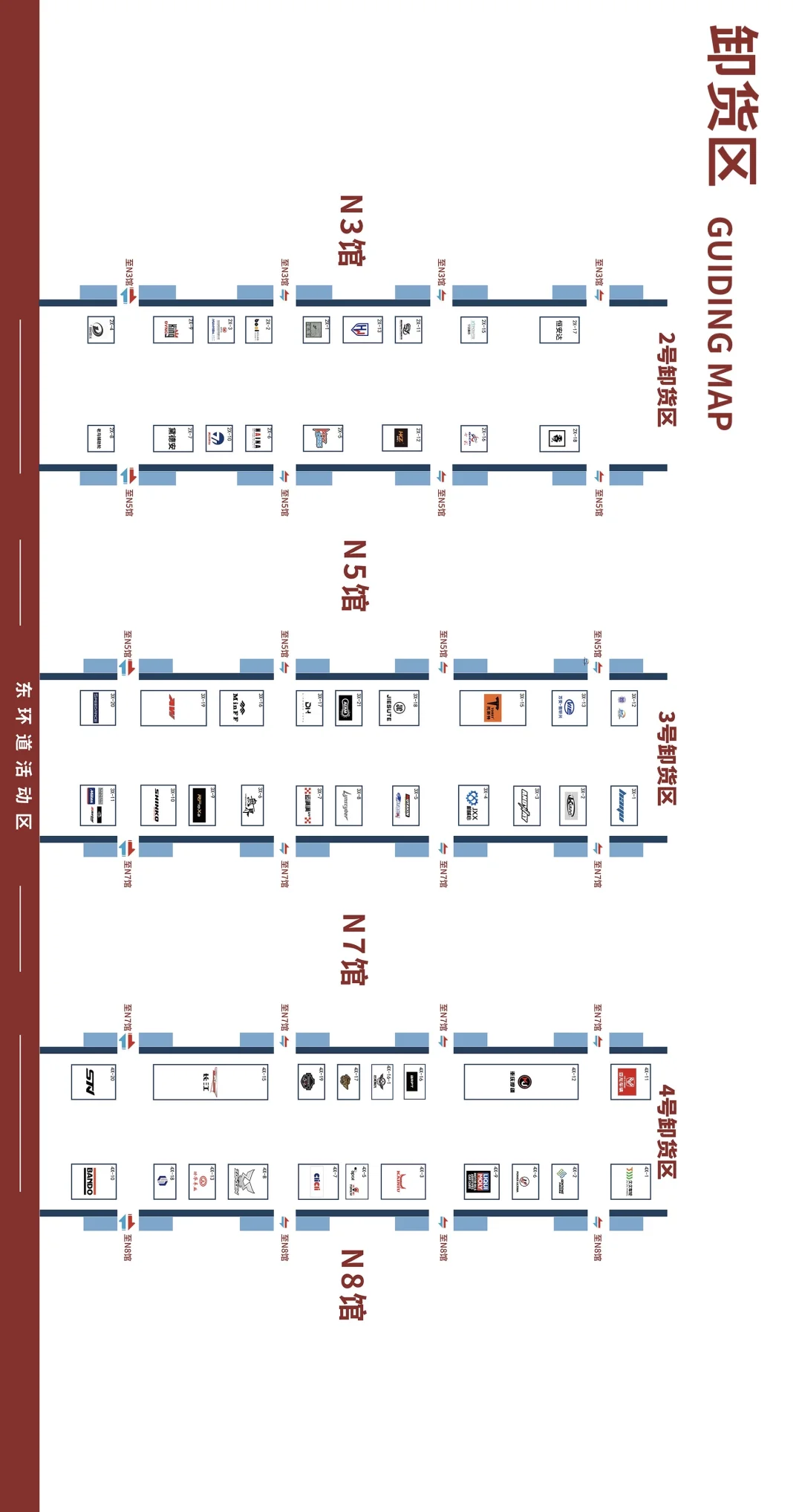 2025第23届中国国际摩博会展位图