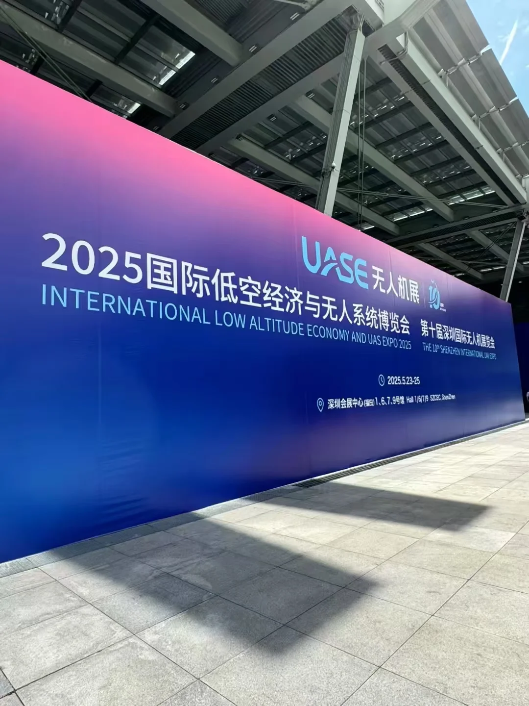 深圳2025无人机展会