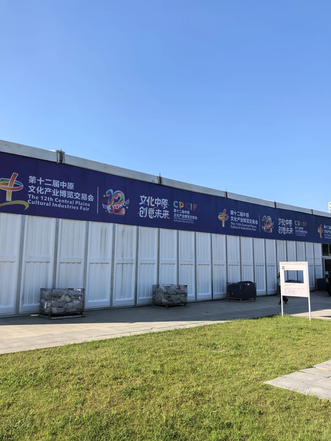 中原文博会来啦！