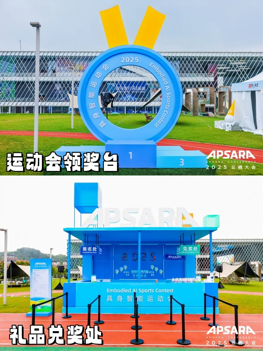 2025云栖大会｜科技与年轻人的狂欢