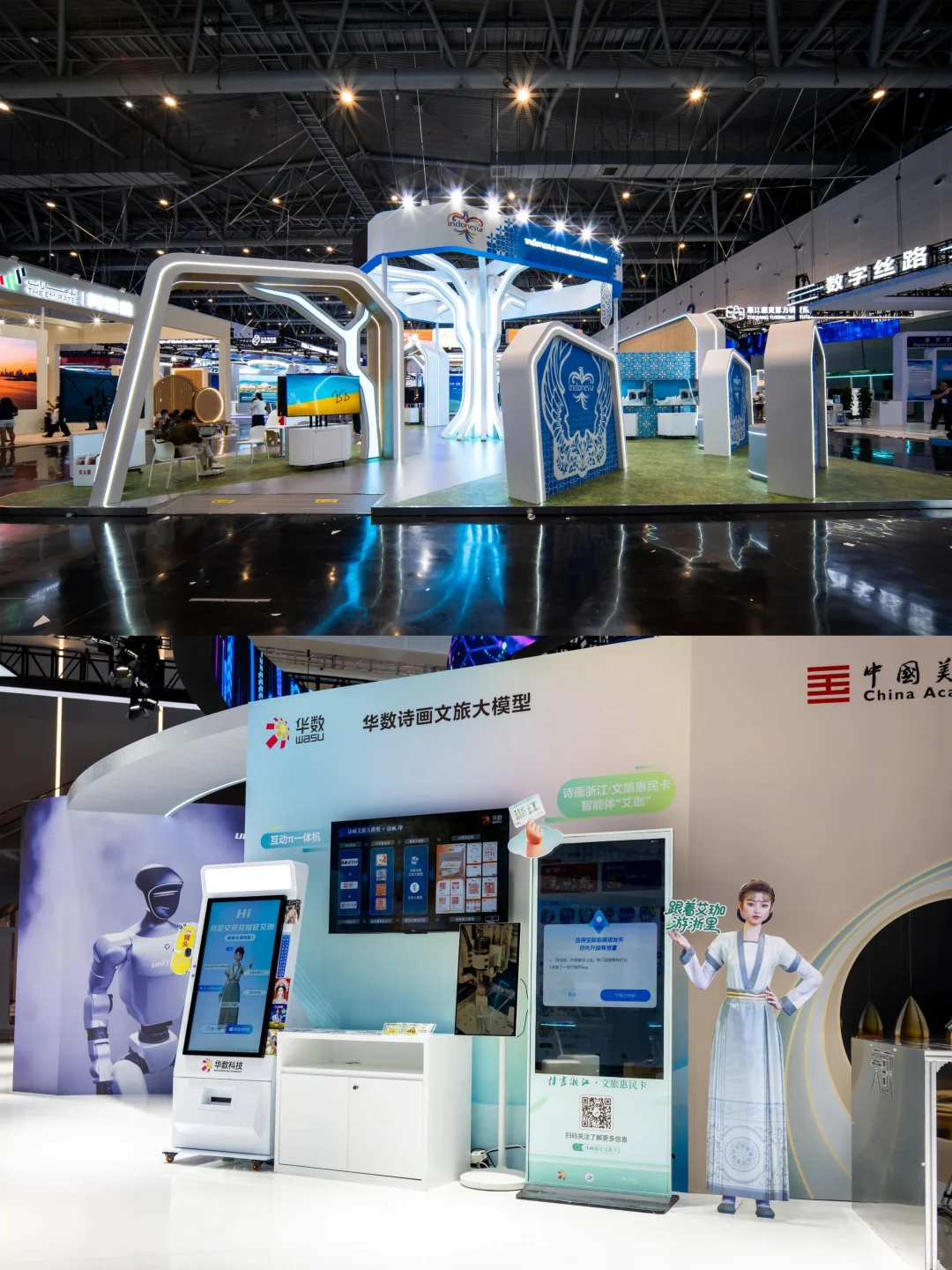 数贸未来感拉满！第四届全球数贸博览会必冲