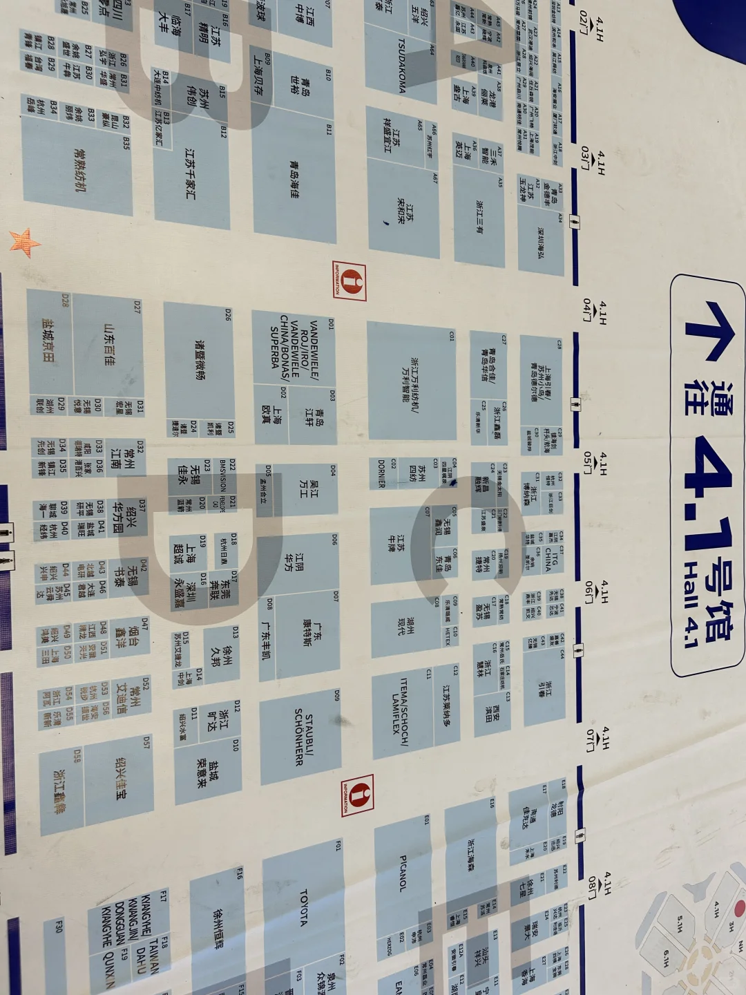 2024中国国际纺织机械博览会