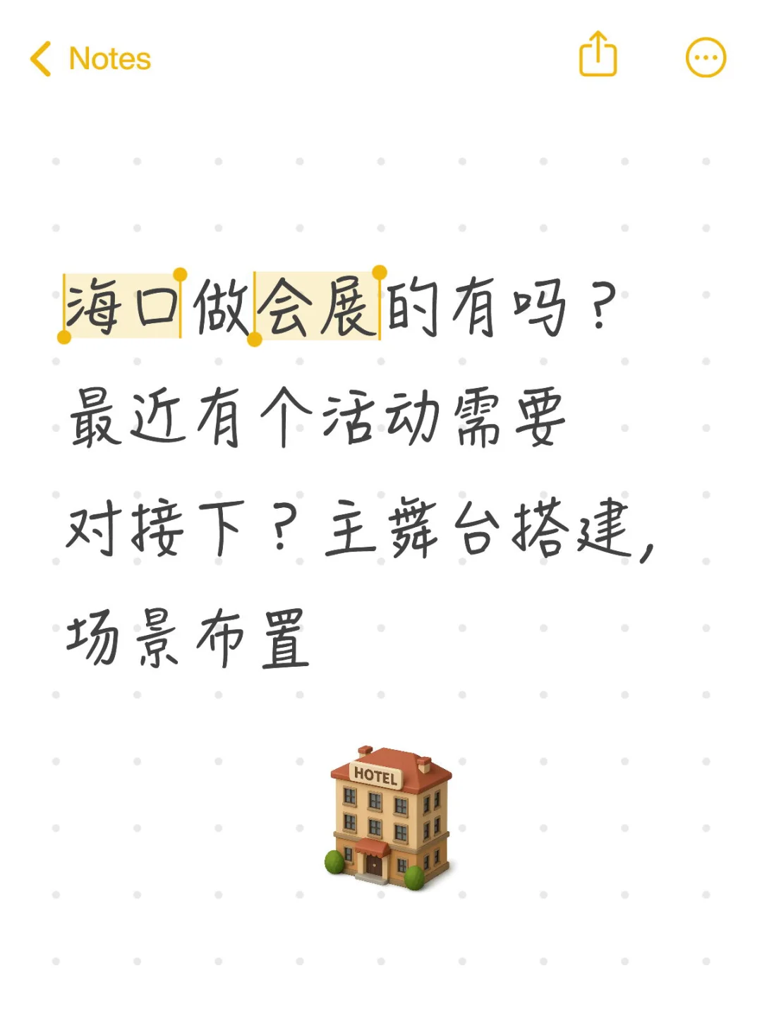 海口会展公司有吗