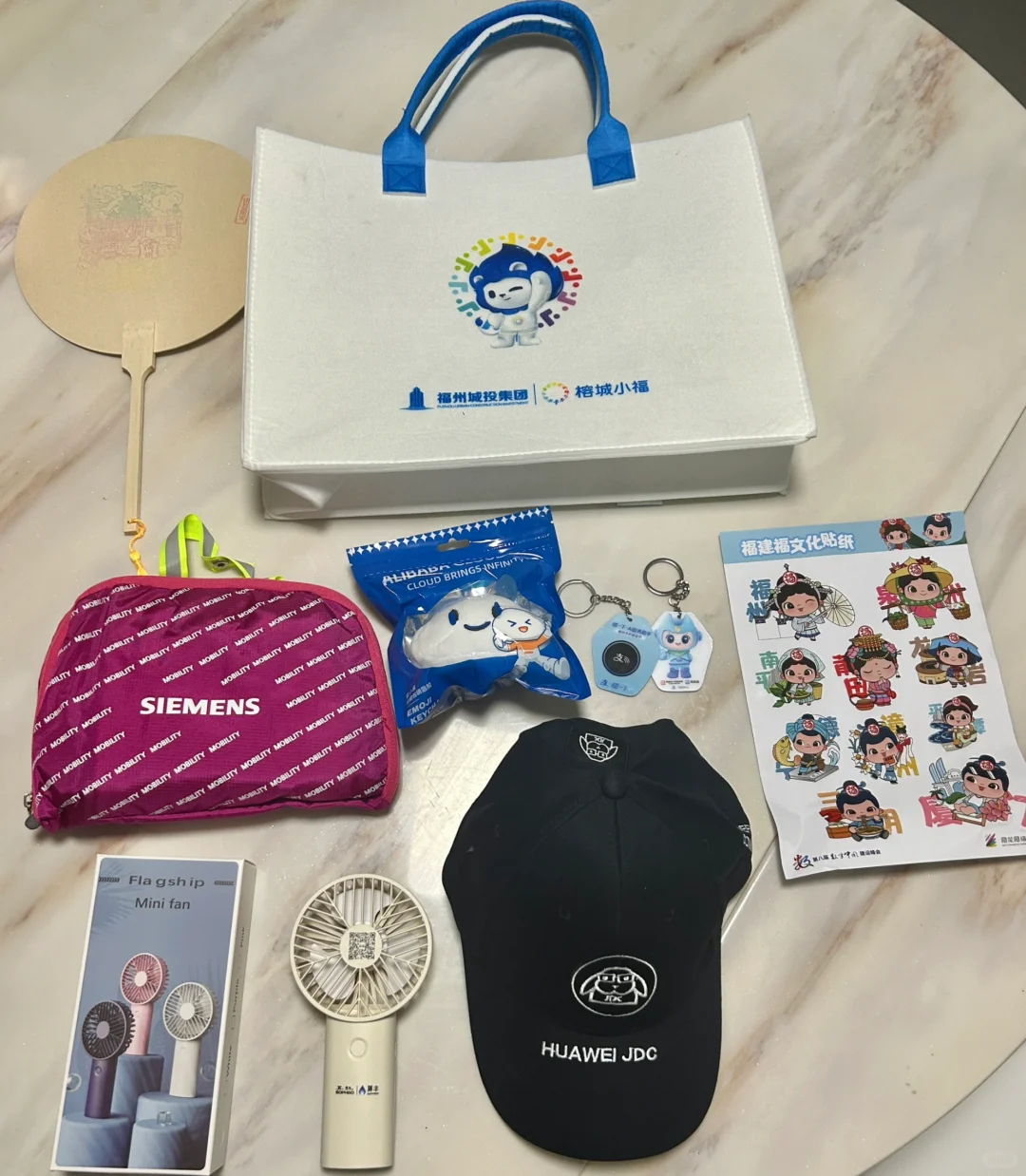 福州2025数字峰会战利品