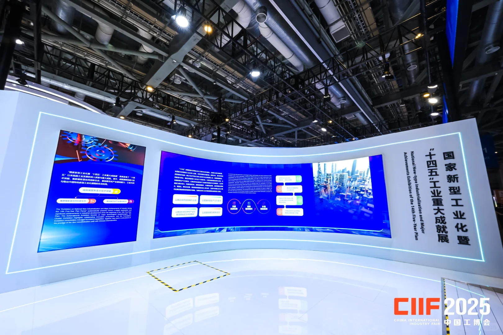 2025工博会结束了！进博会还远吗？