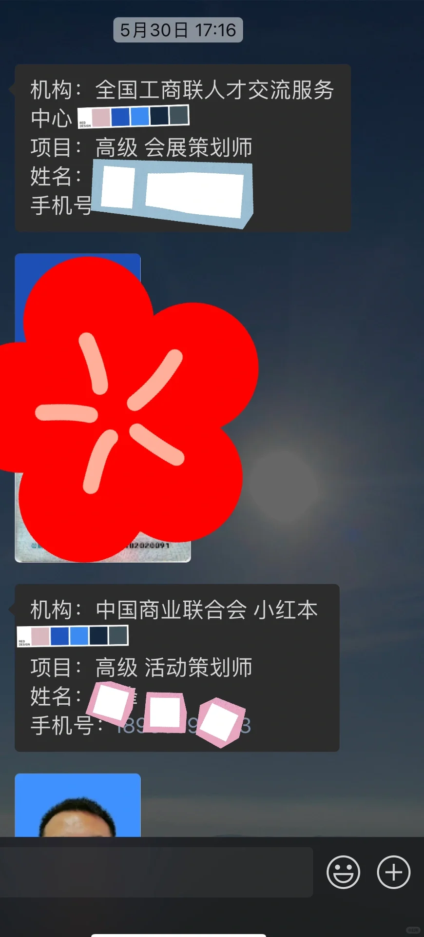 400花二十天时间拿下?会展策划师