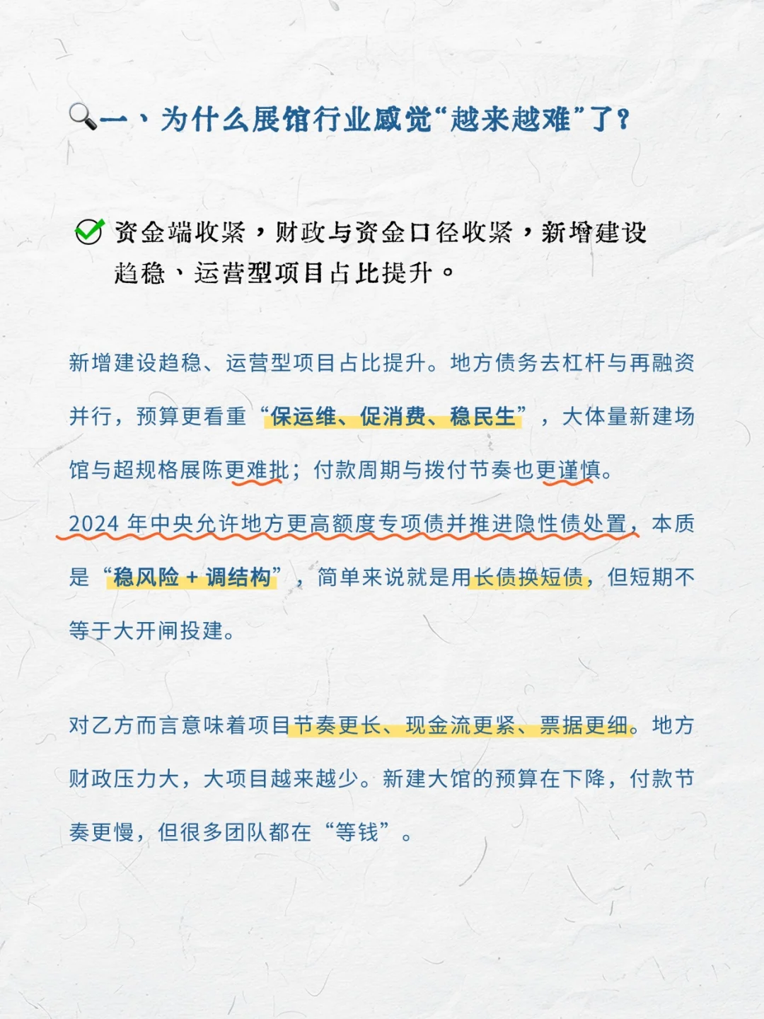 为什么展馆这两年体感格外“难”？