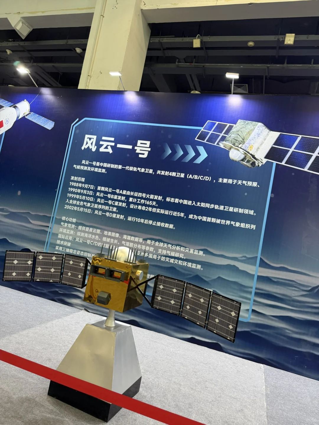 台州2025航天航空科技展