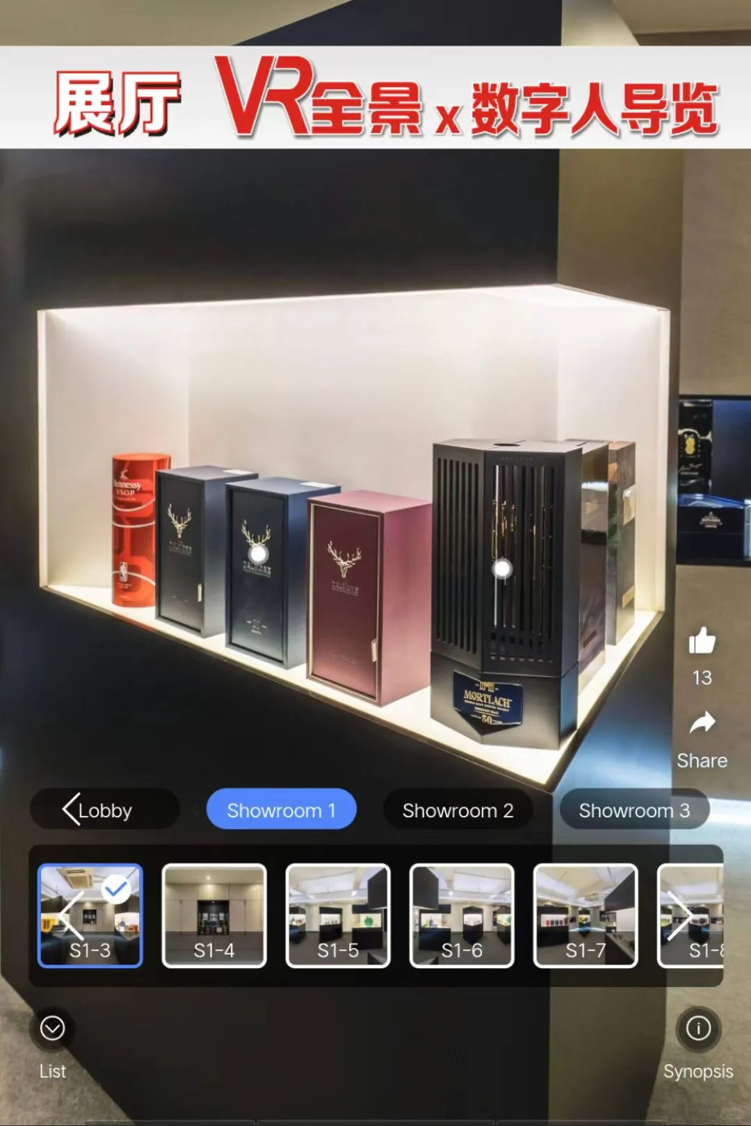 VR全景+数字人打造沉浸式企业招商平台