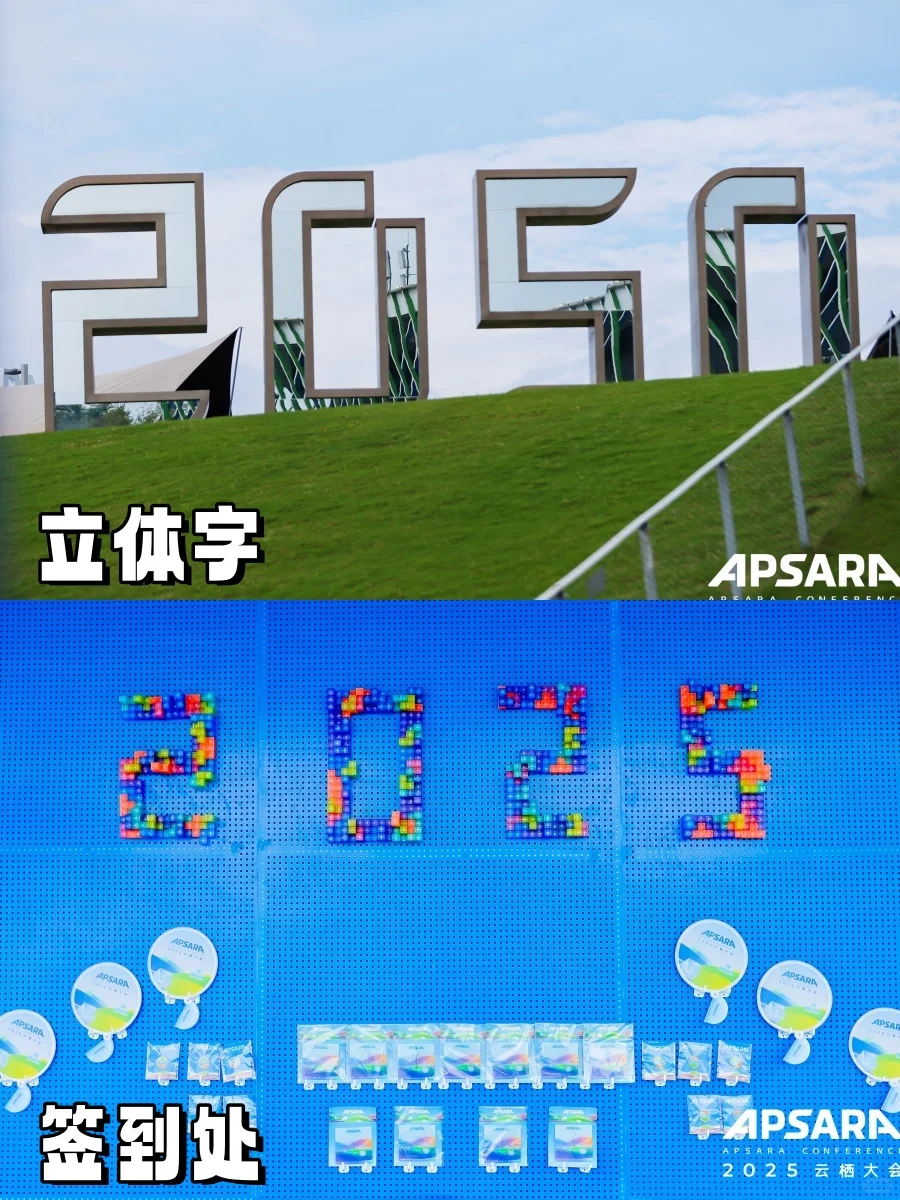 2025云栖大会｜科技与年轻人的狂欢