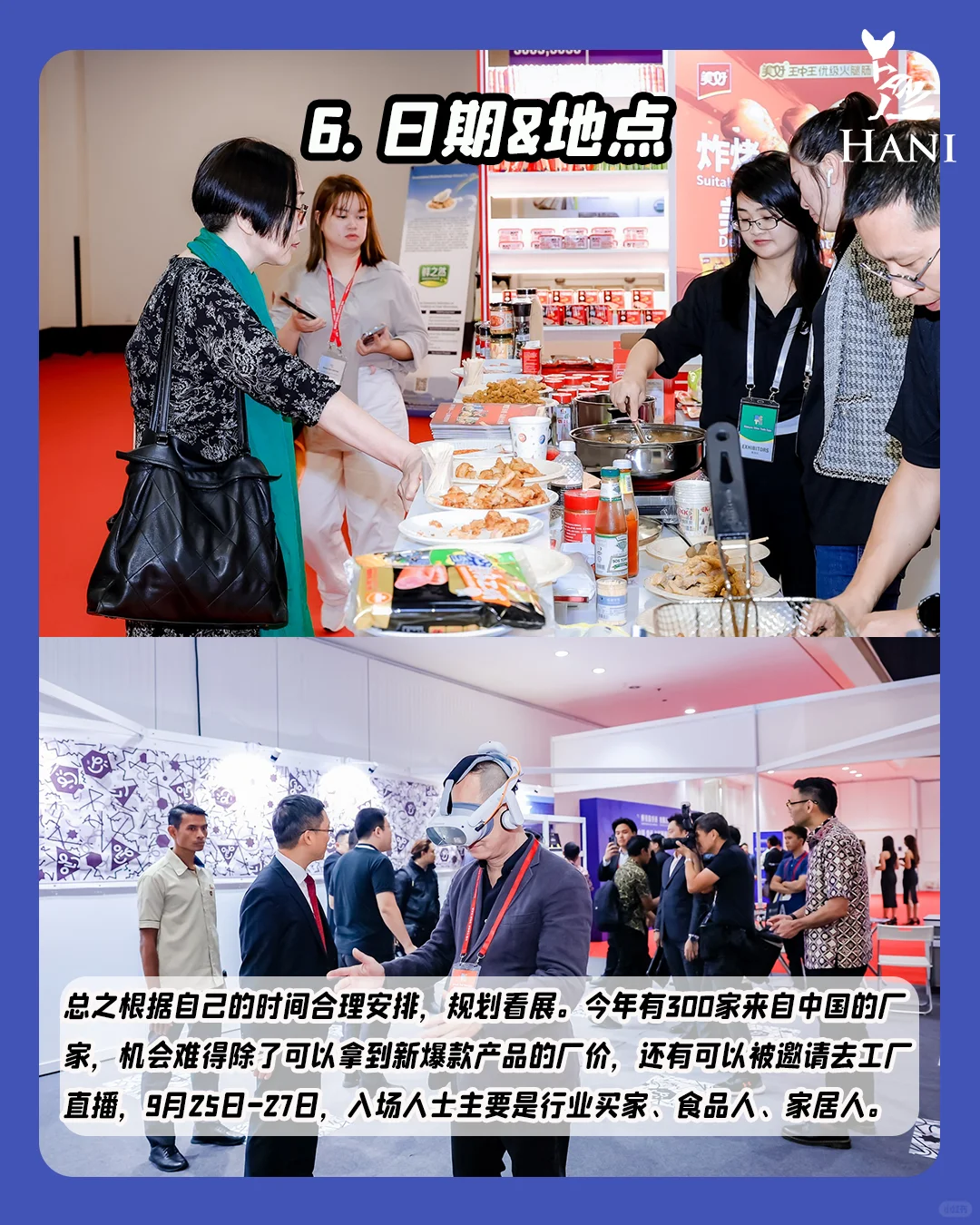 ??马来西亚?中马商品会展，怎么逛？吐血整