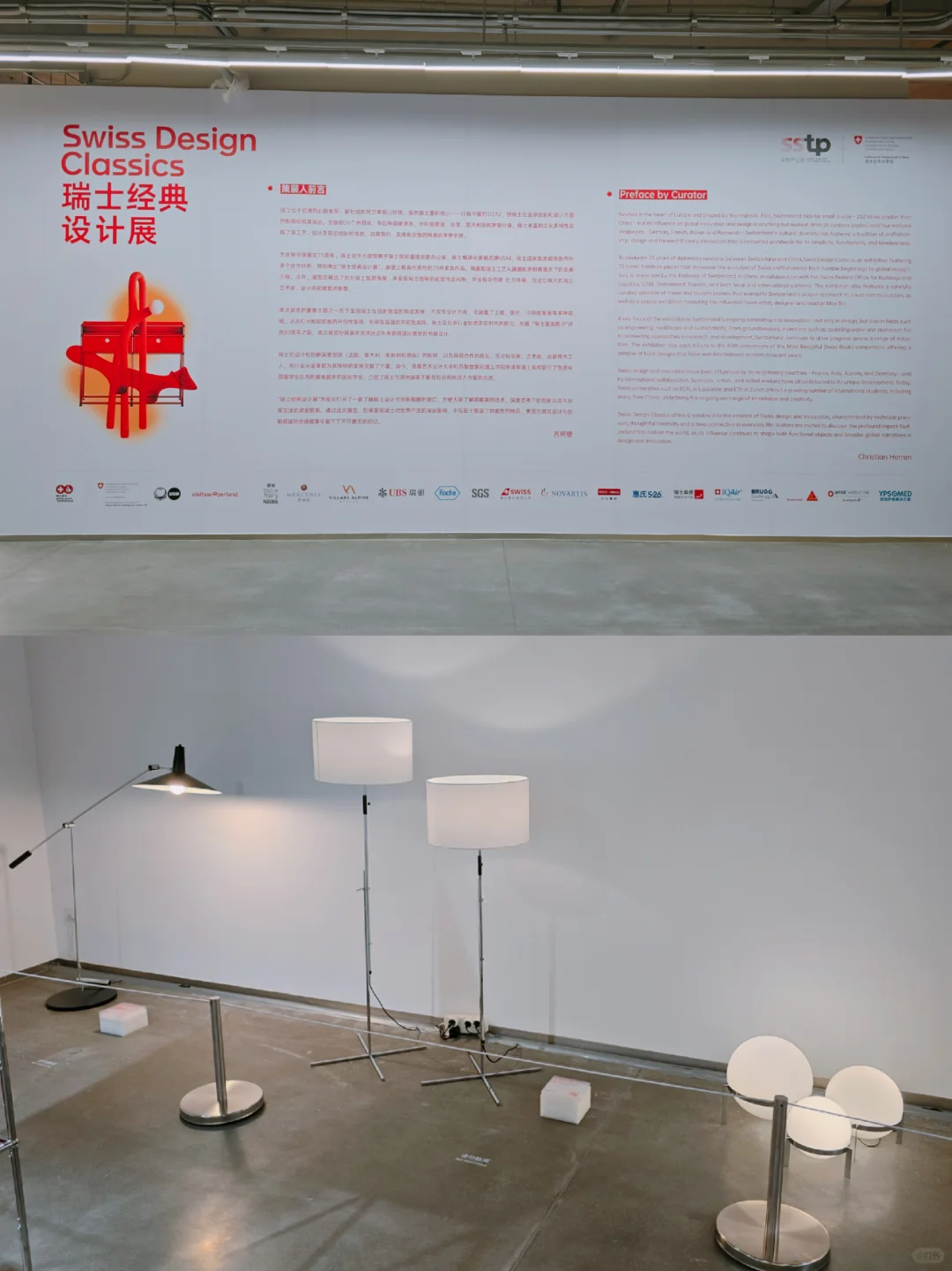 重庆i人必看❗设计感超强的瑞士家具展❗