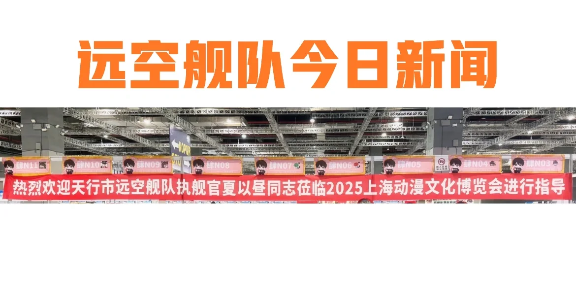 夏执舰官莅临博览会并做出重要指示