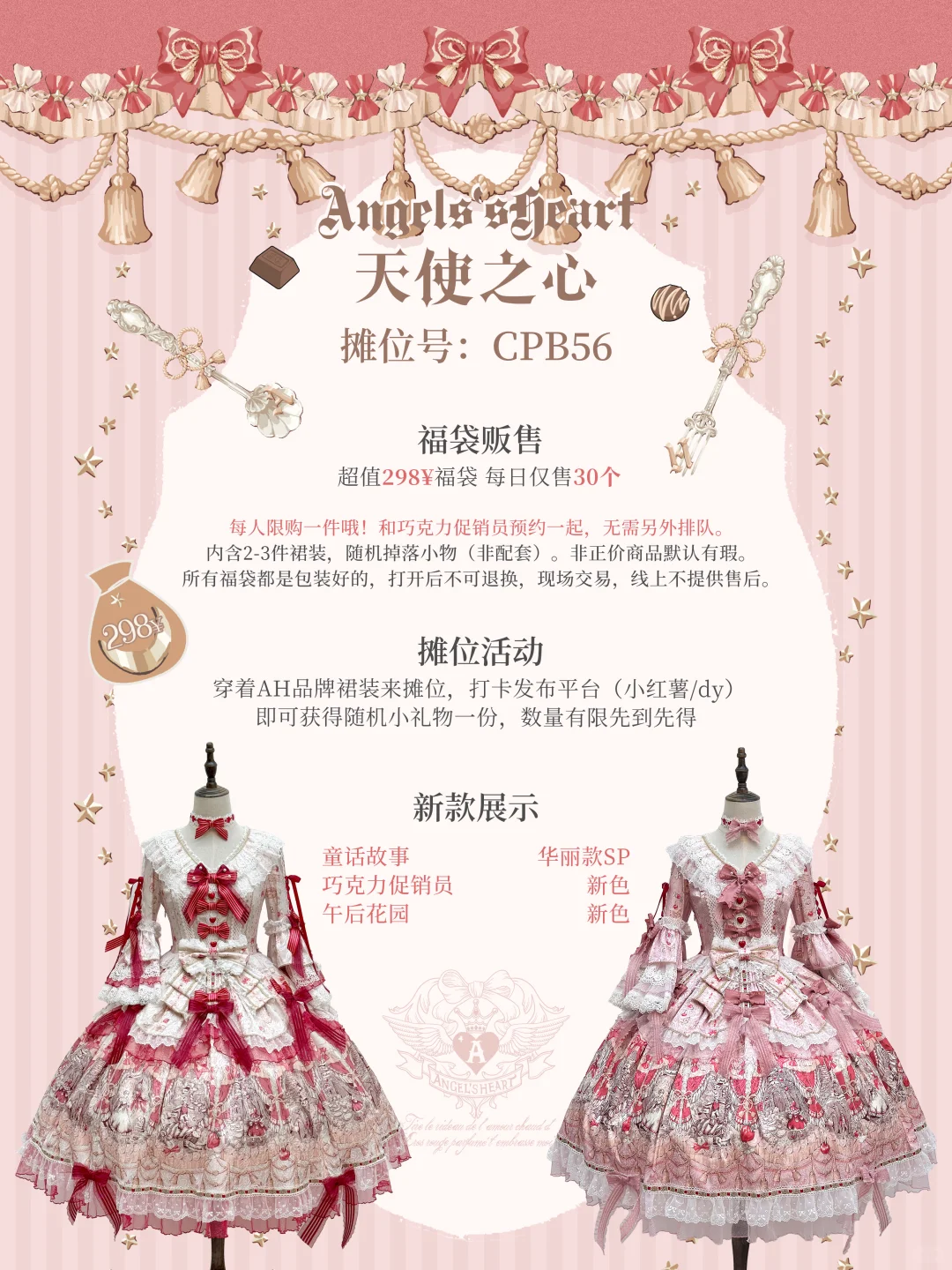 Cpsp出展说明来啦❤️我们在cpb56等你