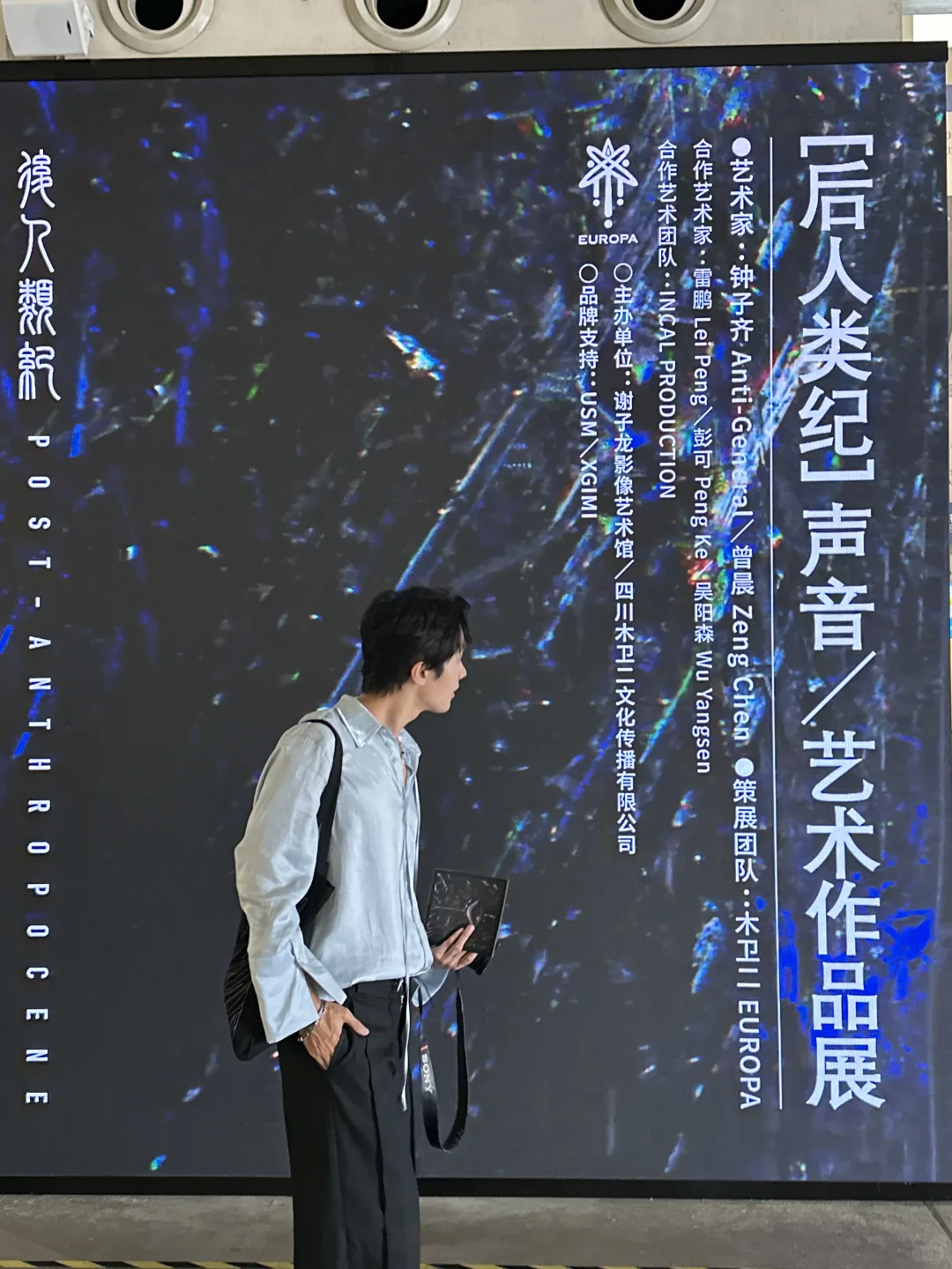 长沙新展｜后人类纪?一场声电光的视听盛宴