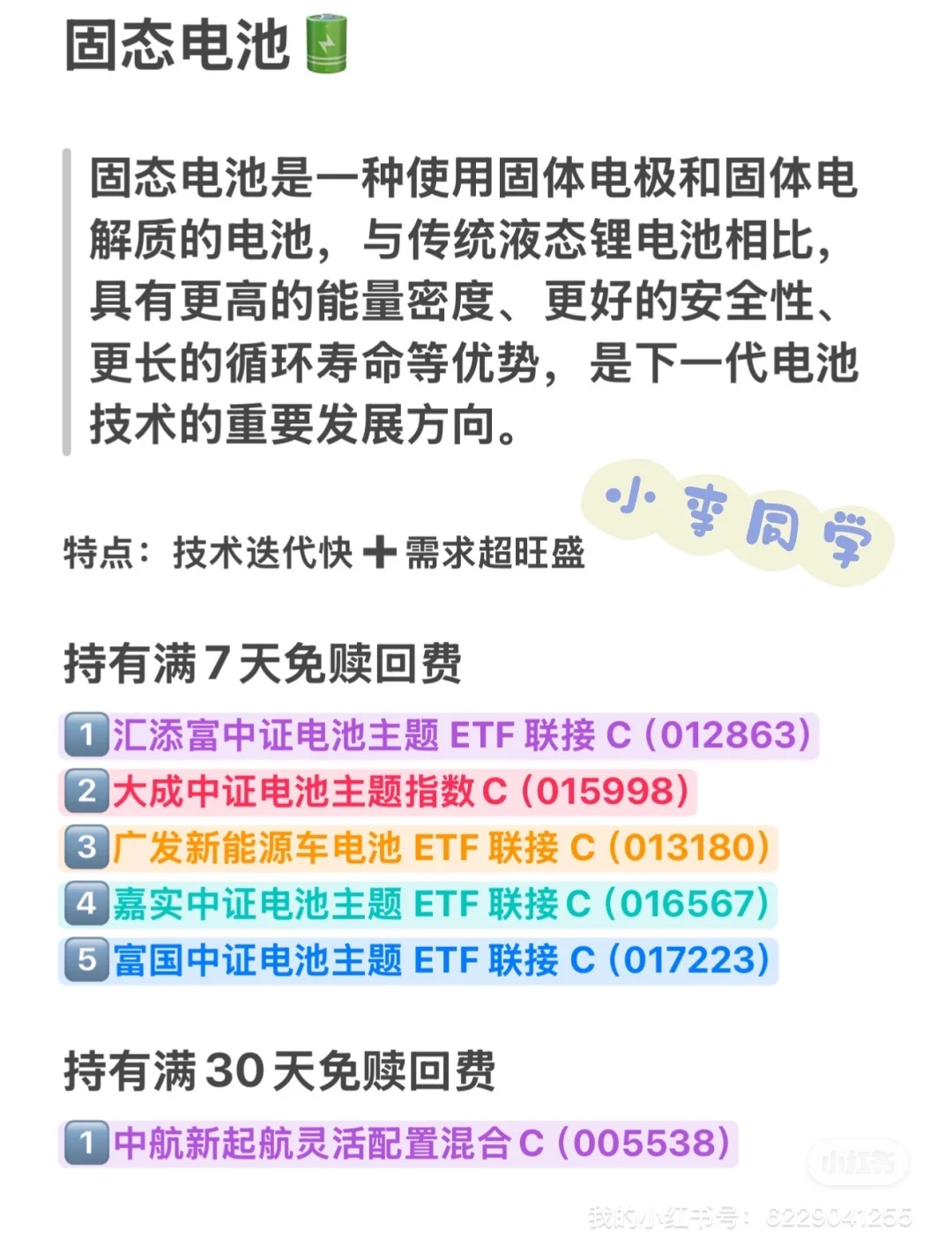 【政策利好】下周新能源，光伏，电池有行情?