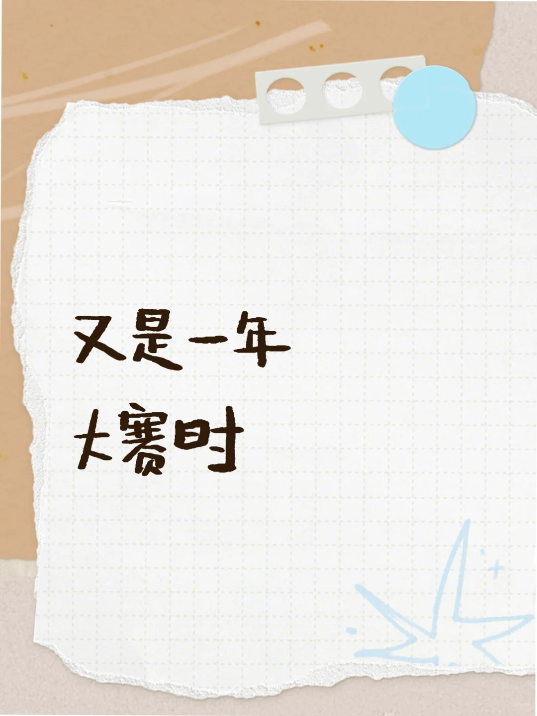 记全国大学生会展创新赛有感