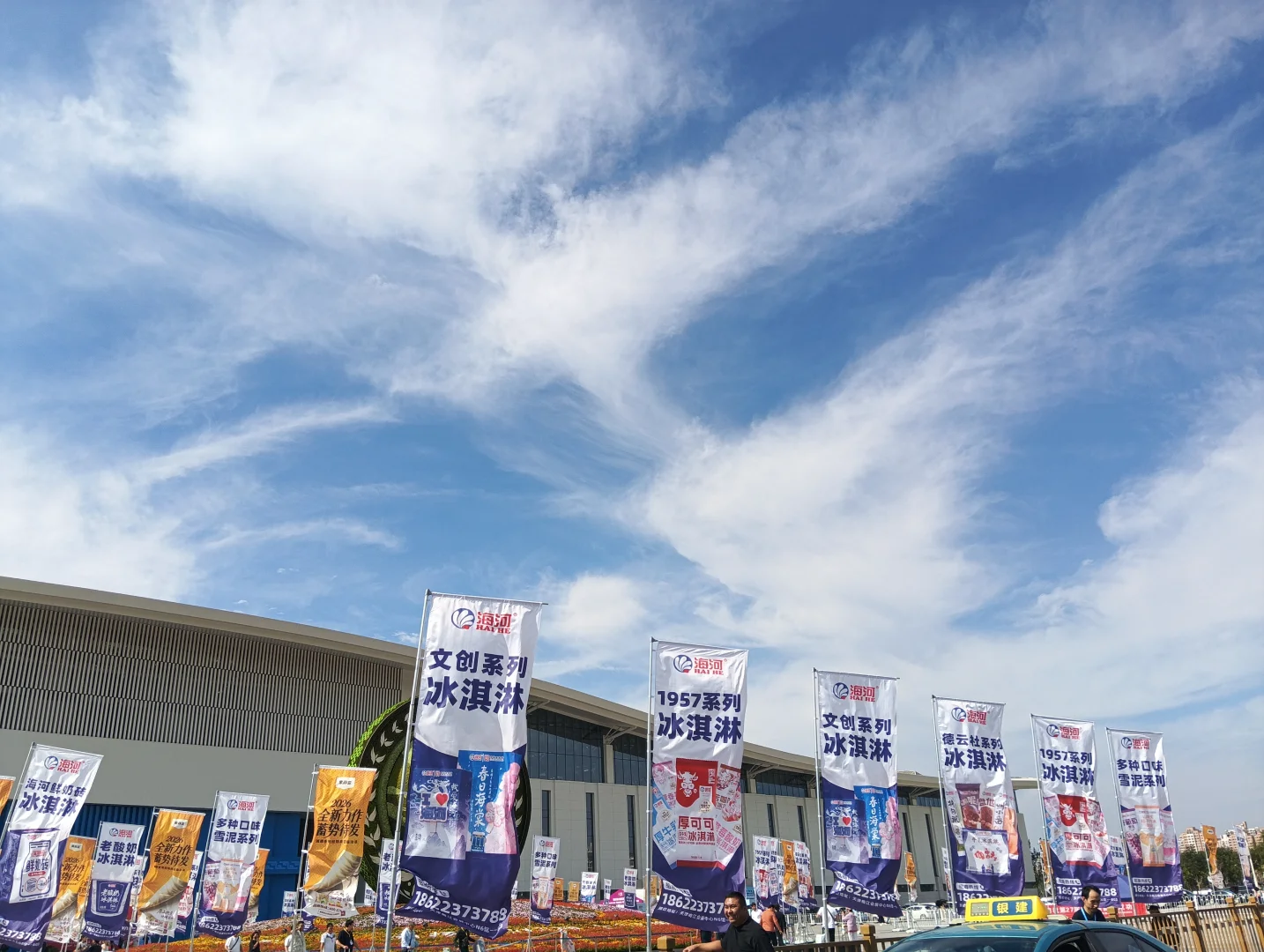 天津冰淇淋及冷冻食品产业博览会圆满结束！