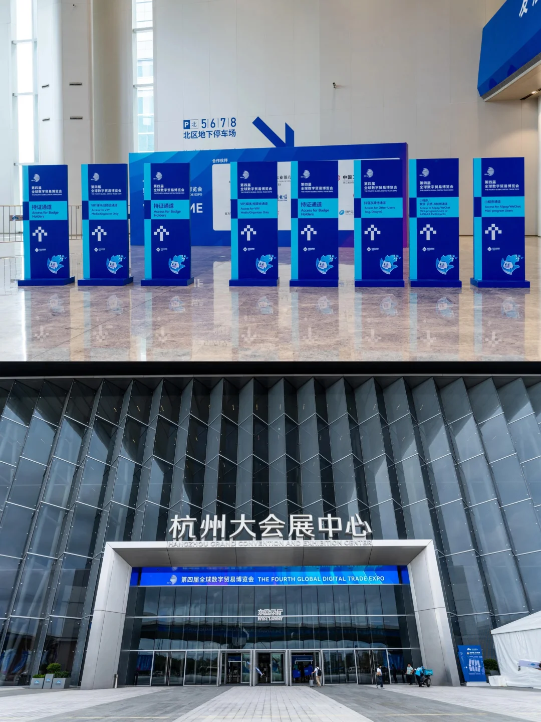 数贸未来感拉满！第四届全球数贸博览会必冲