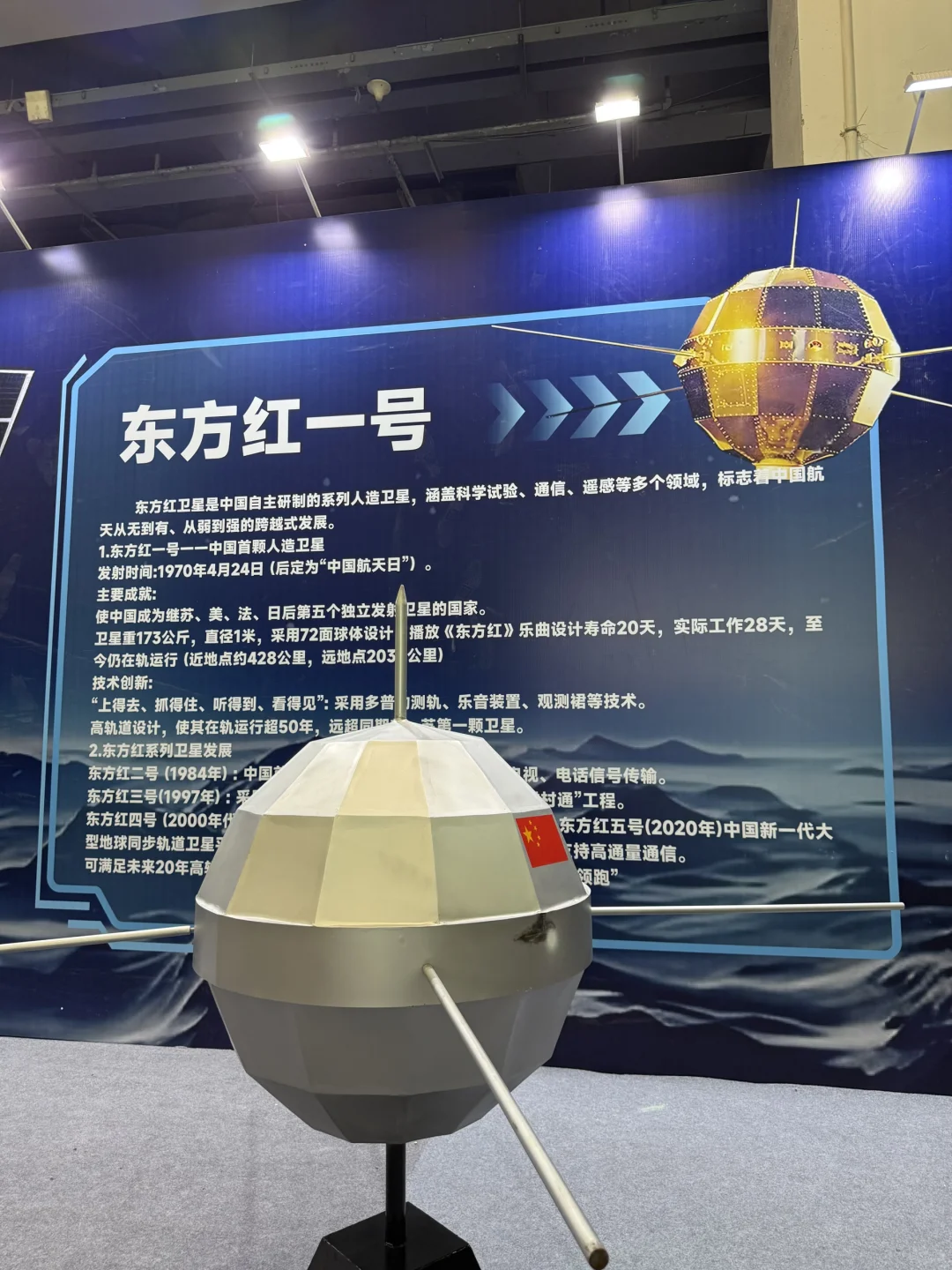 台州2025航天航空科技展