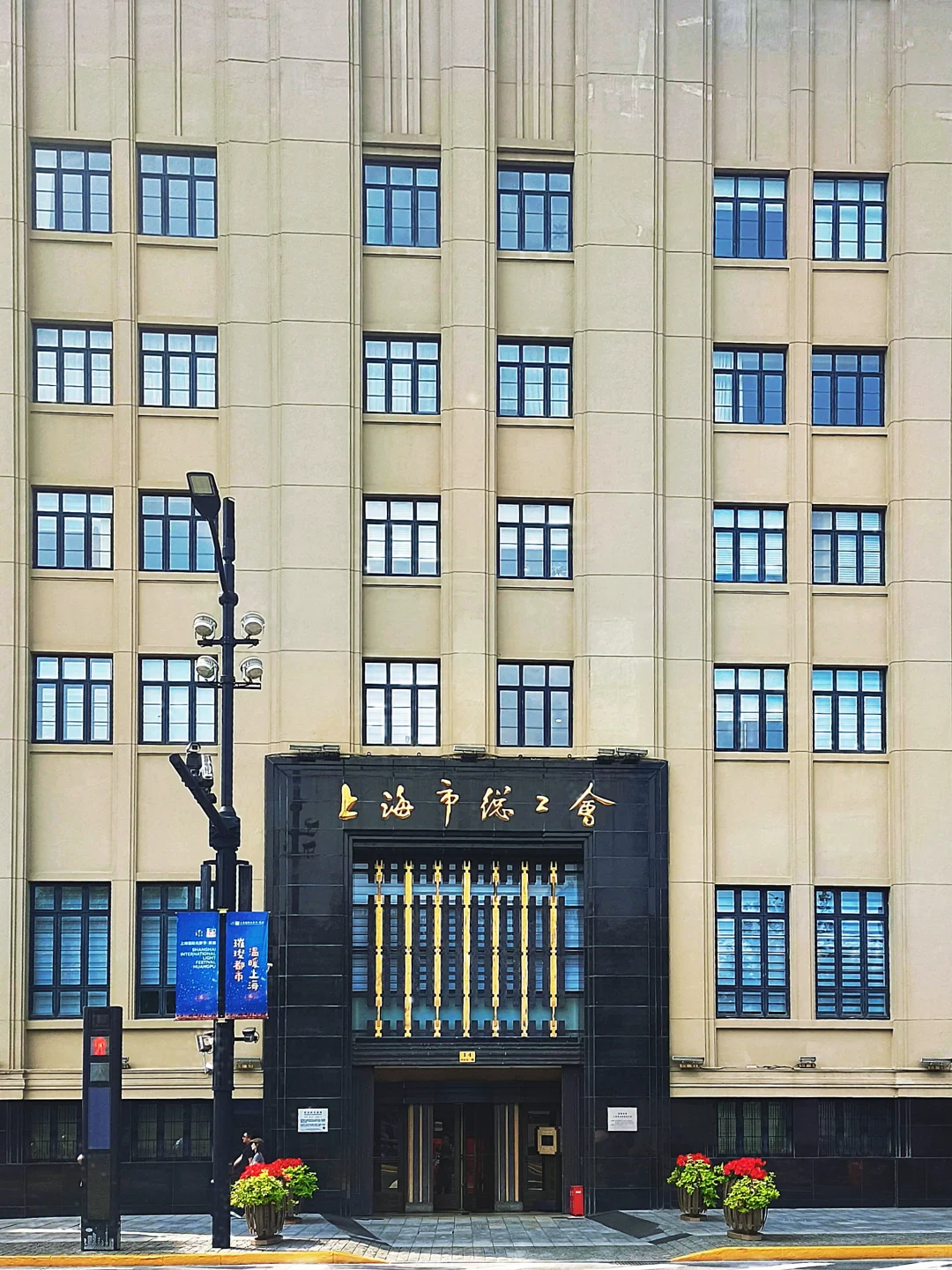 上海免费好去处（7/100）?上海市总工会