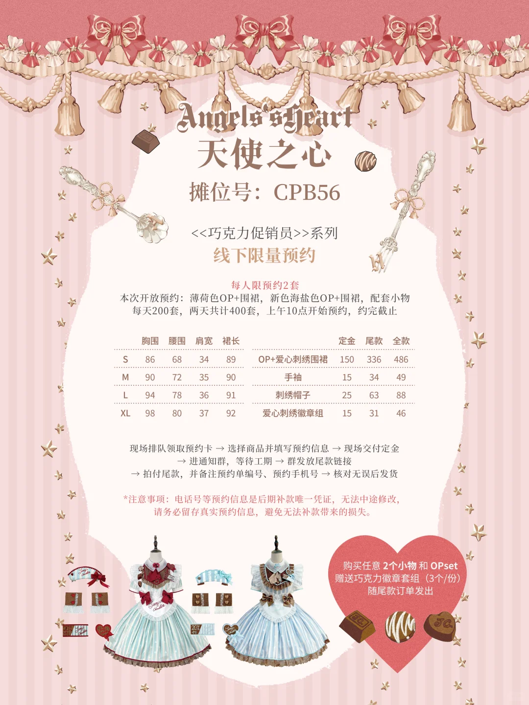 Cpsp出展说明来啦❤️我们在cpb56等你