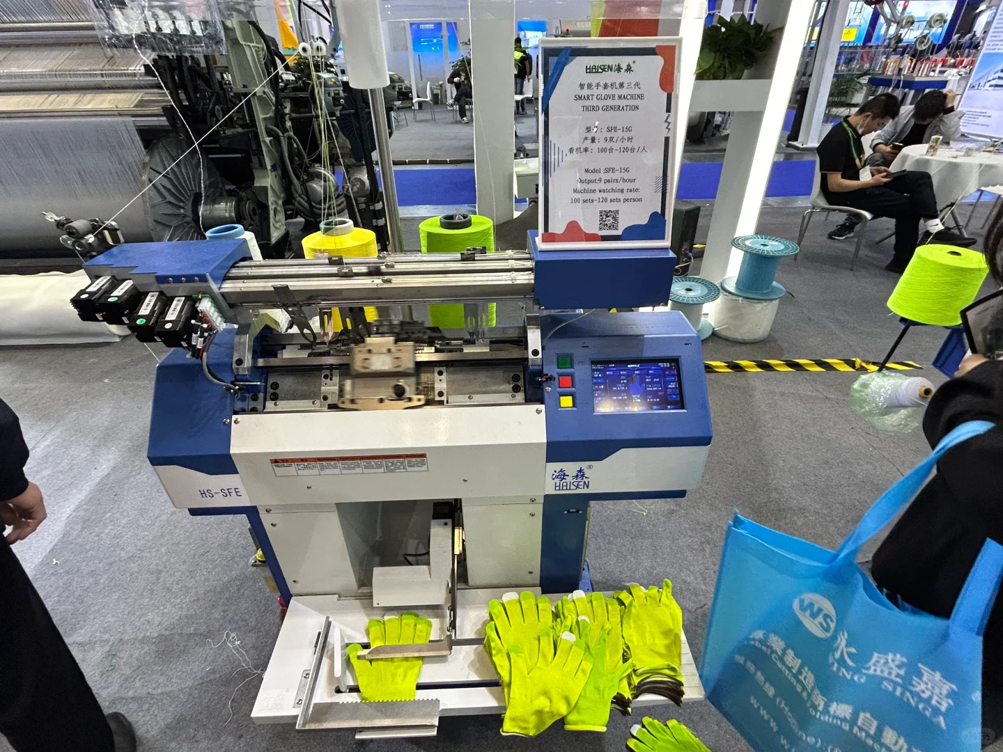 2024中国国际纺织机械博览会