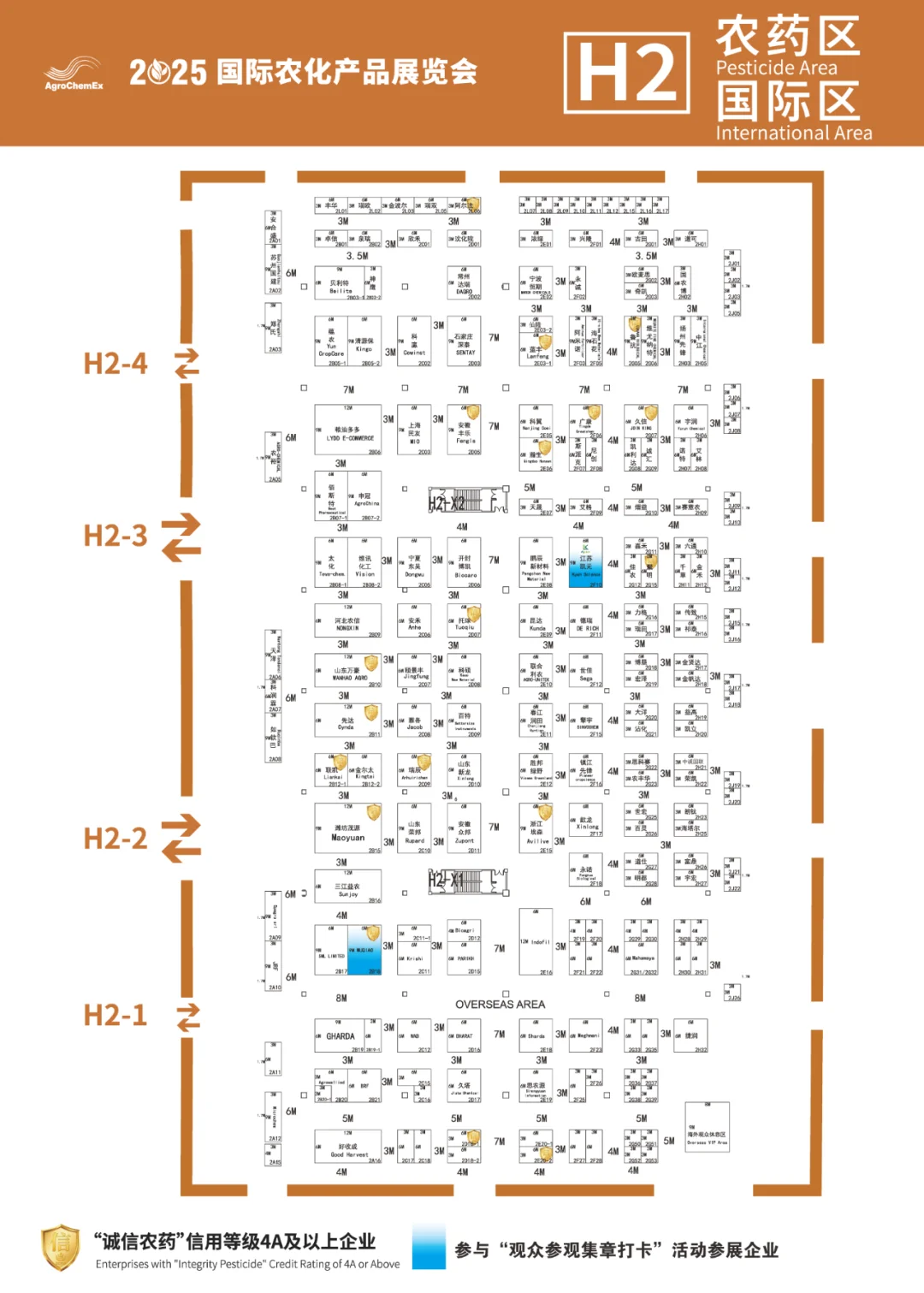 展讯 | 国际农化展展商平面图公布